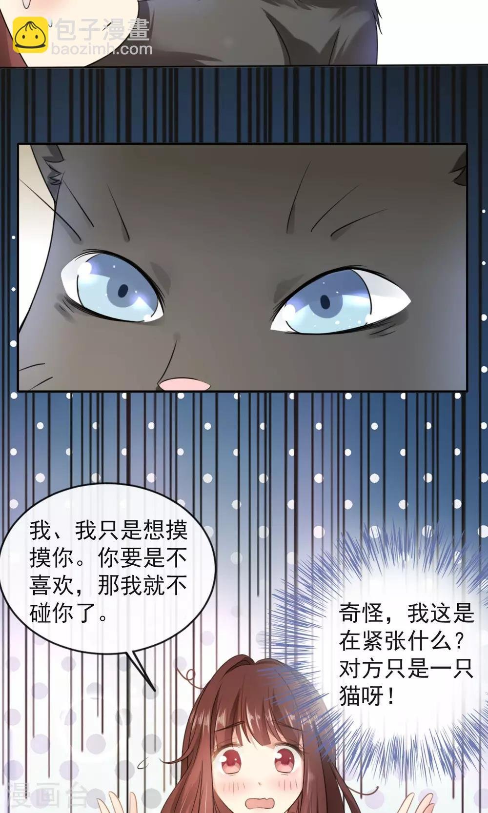 第1话 男神同桌是座冰山