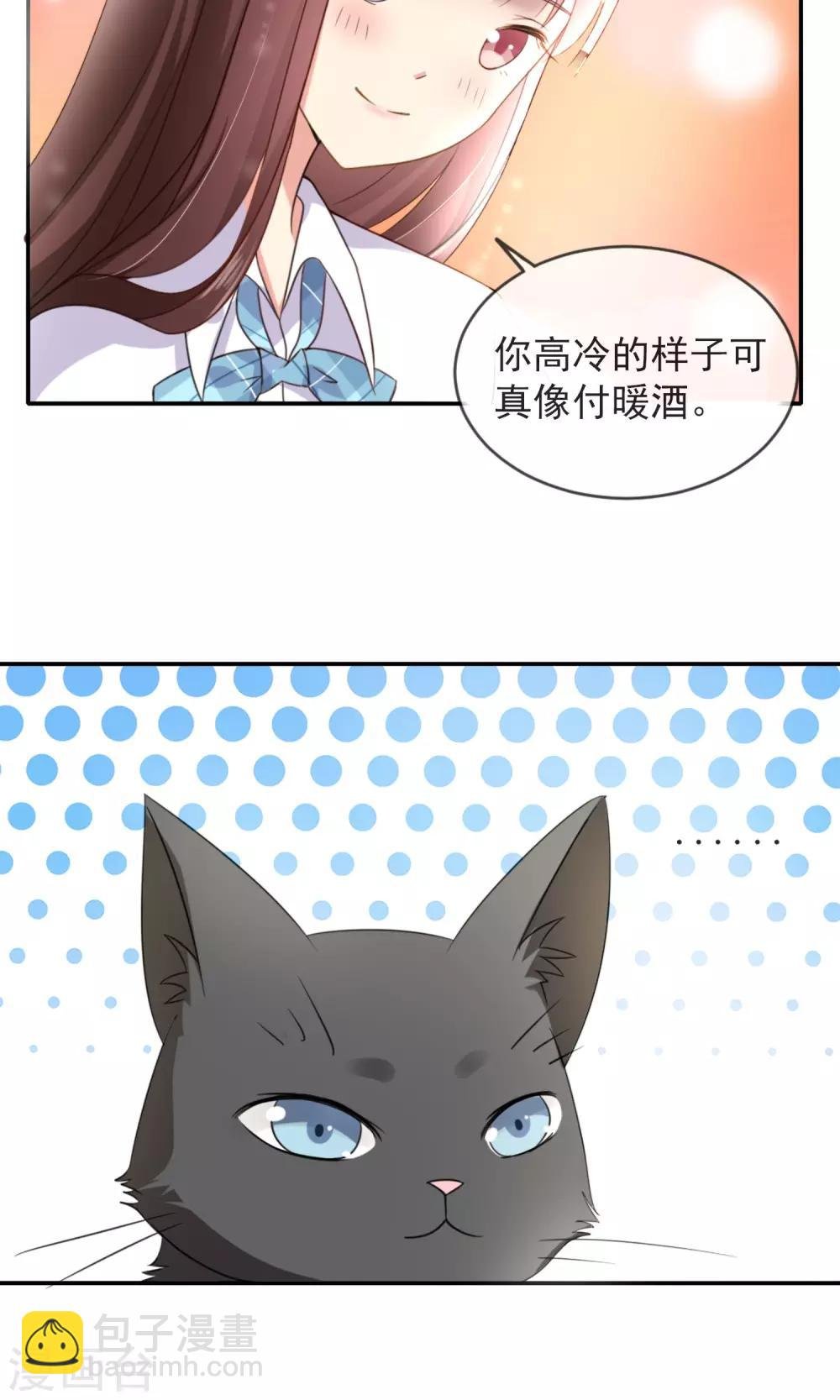 第1话 男神同桌是座冰山