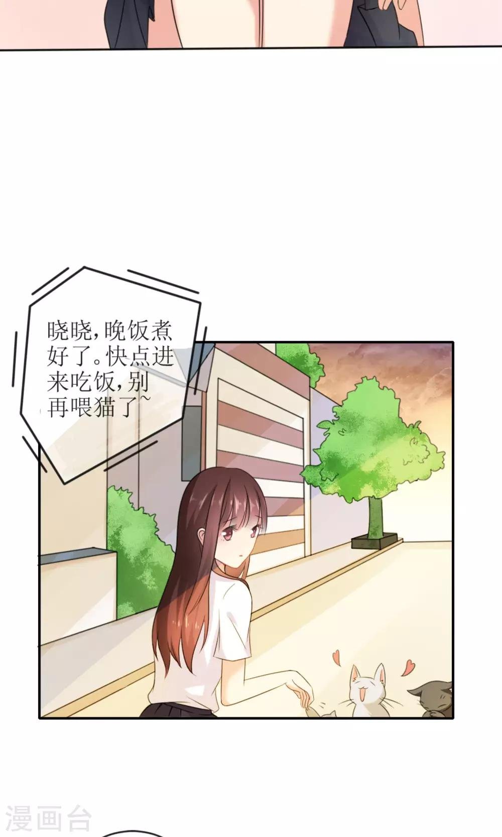 第1话 男神同桌是座冰山