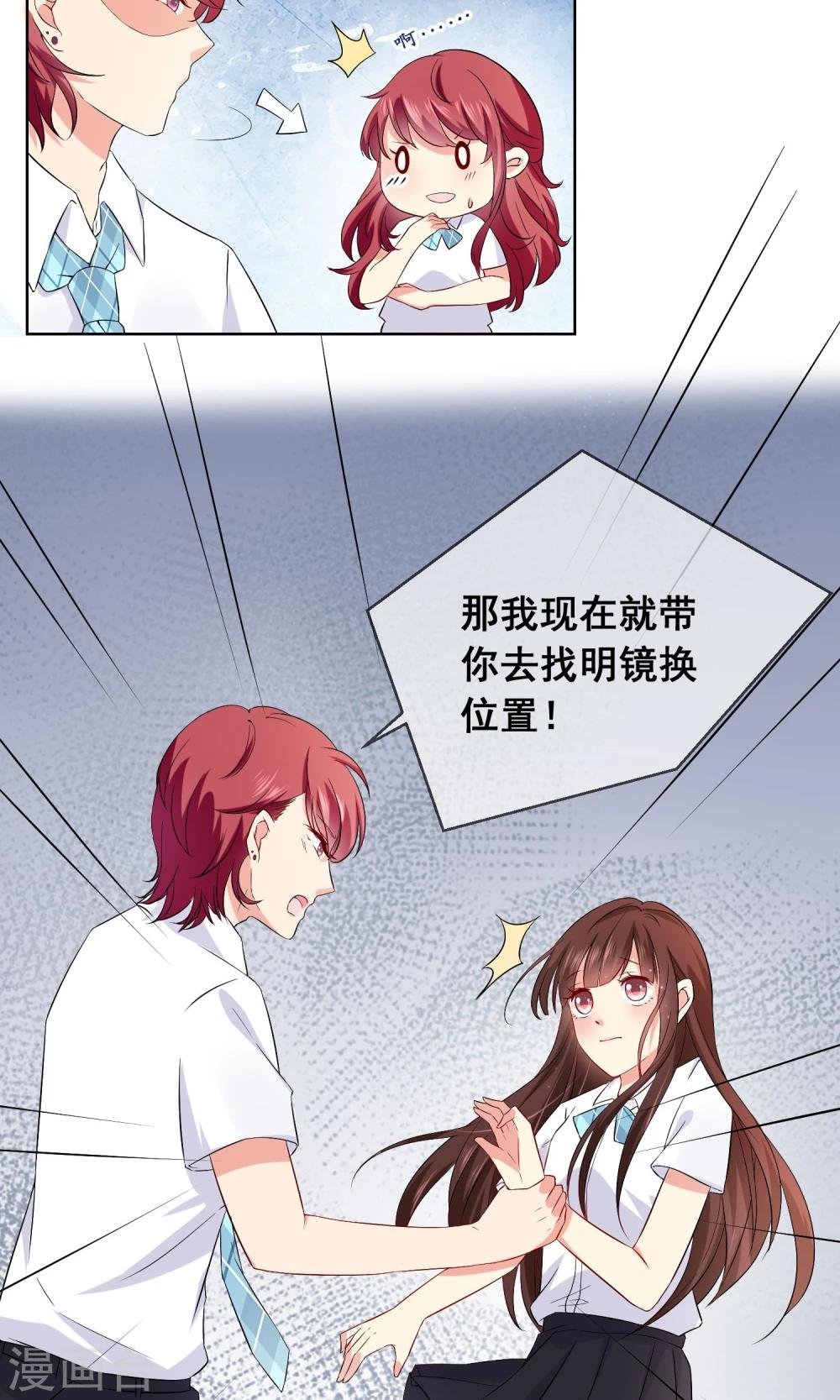 第19话 心动的感觉