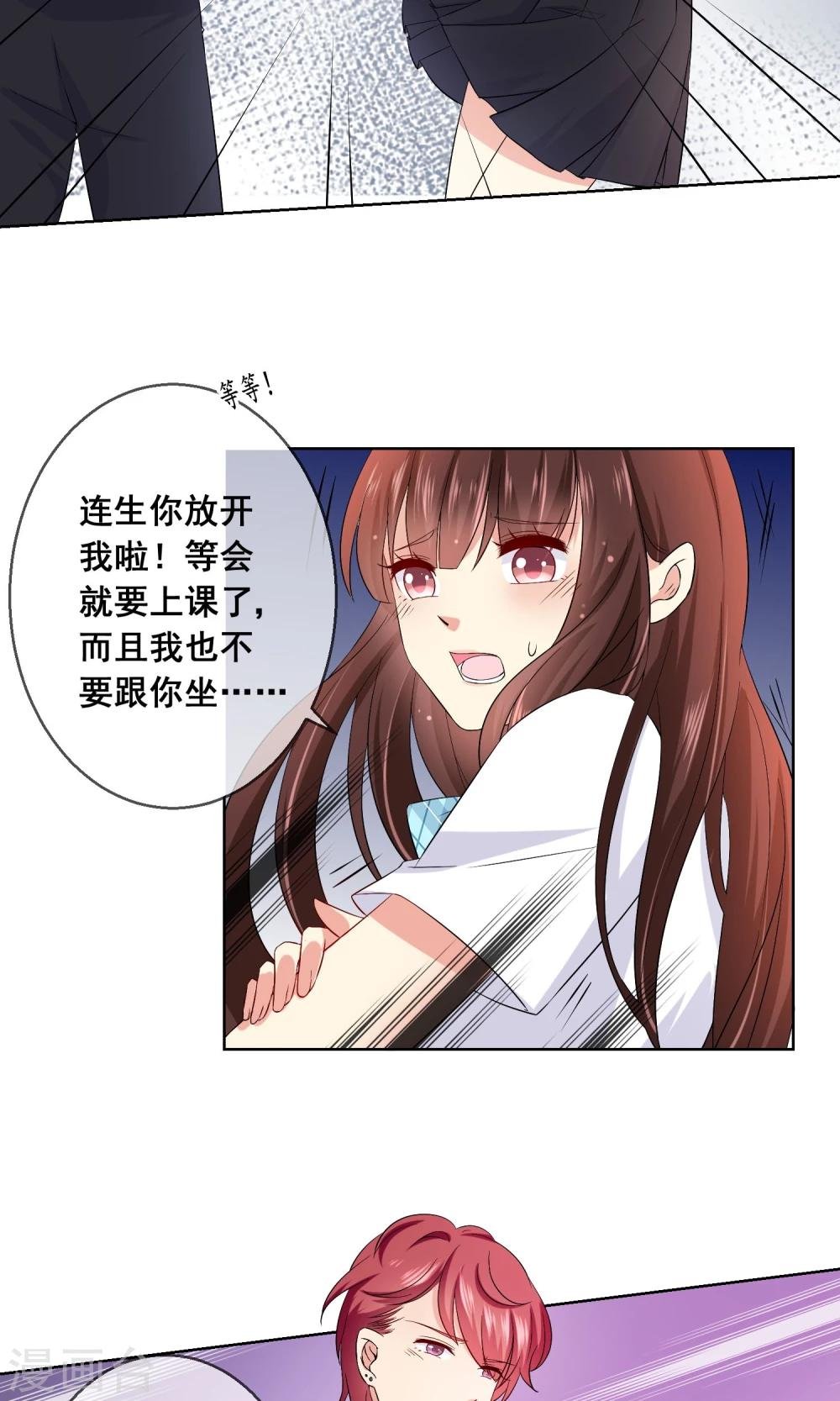 第19话 心动的感觉