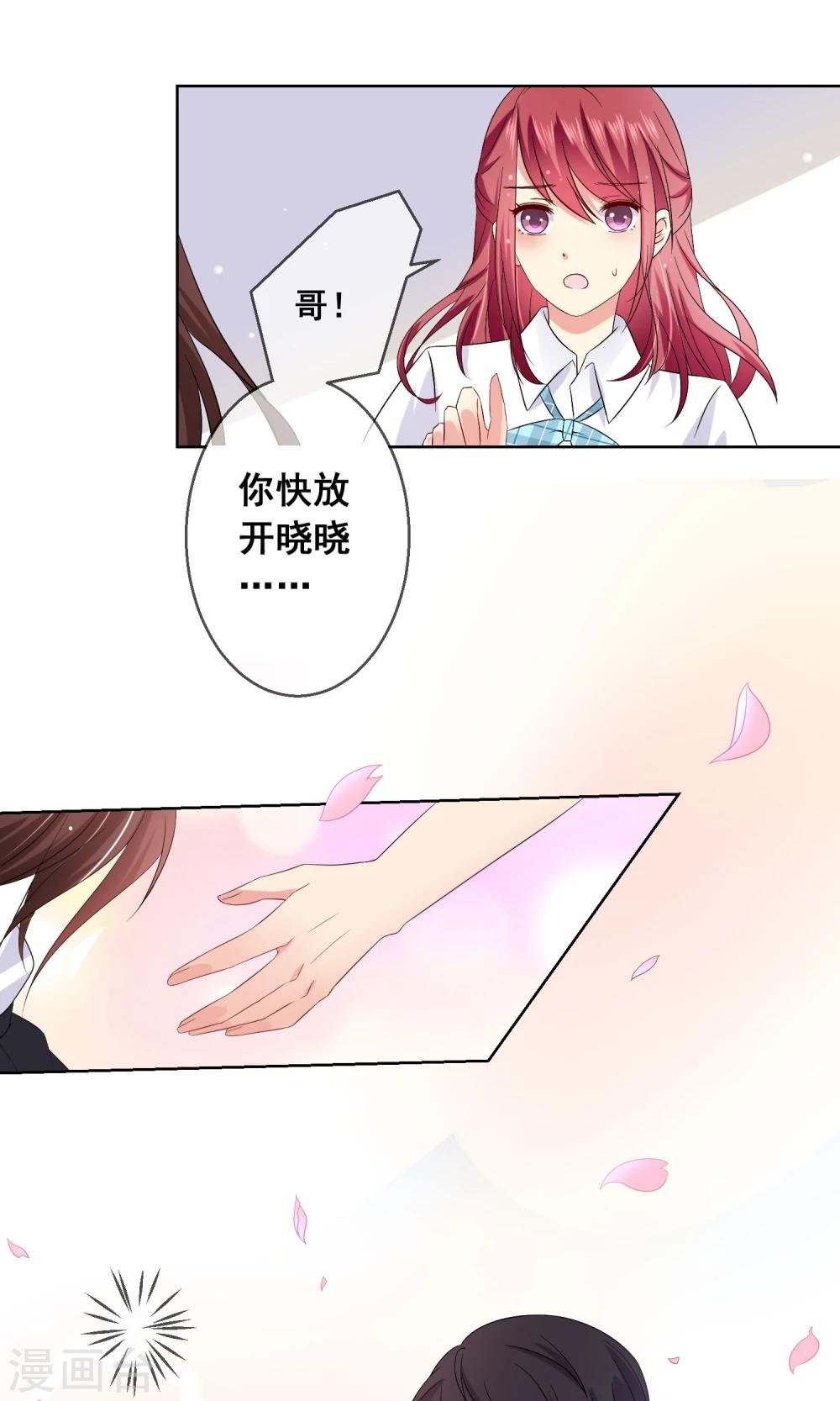 第19话 心动的感觉