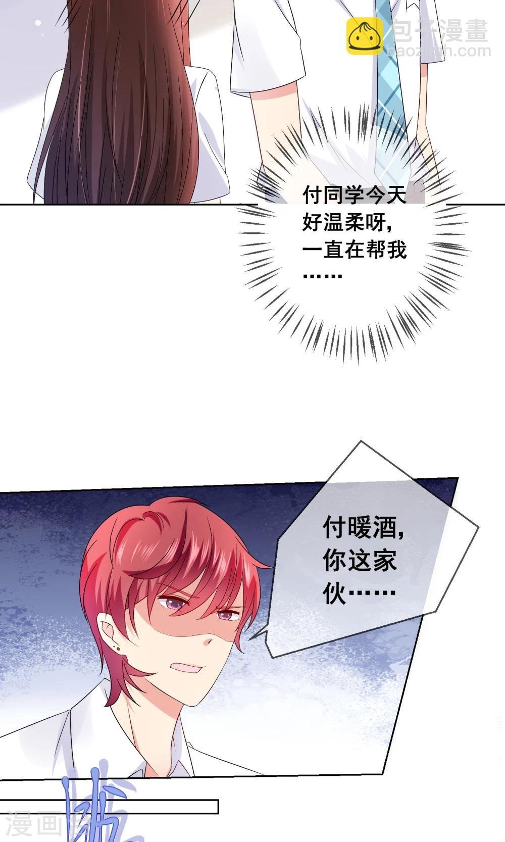 第19话 心动的感觉