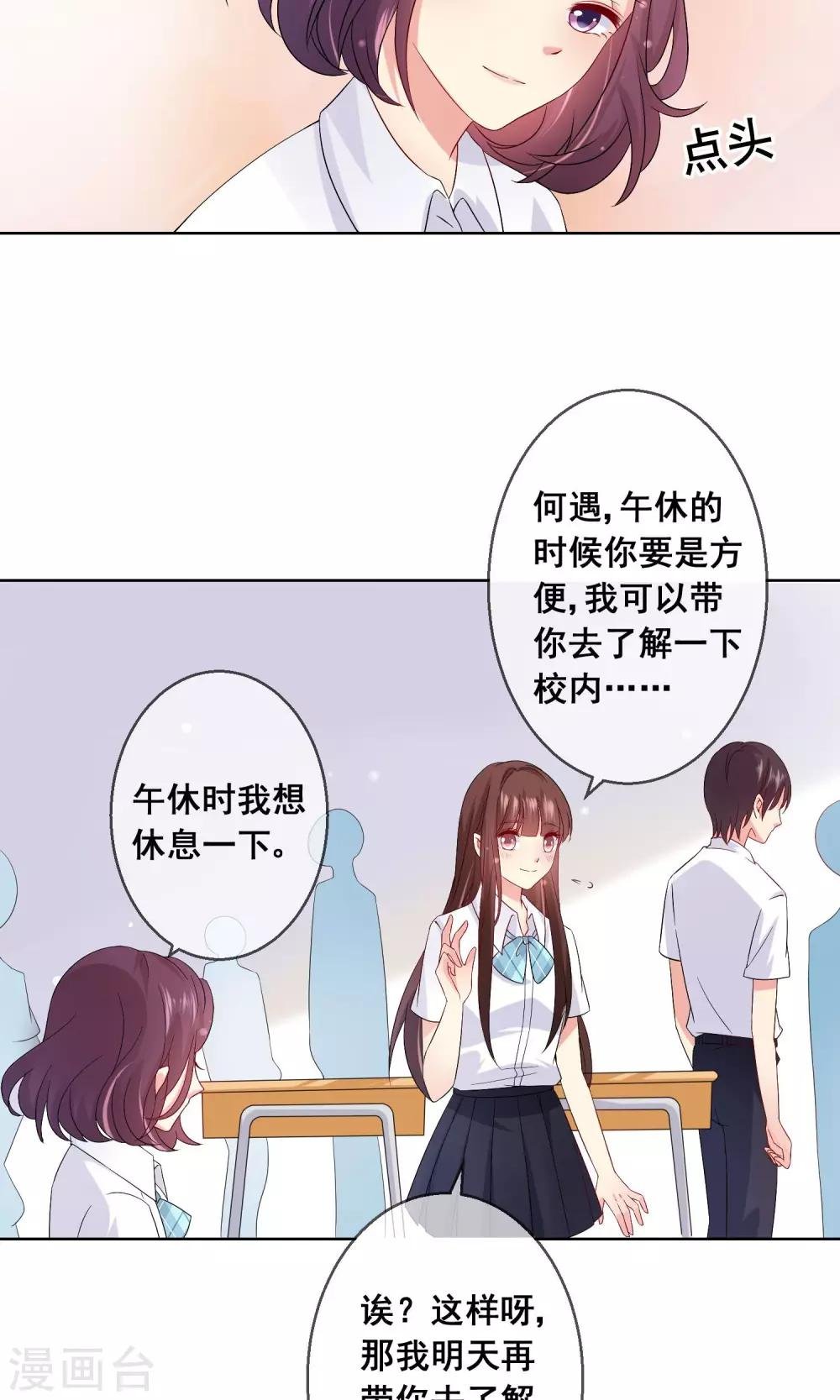 第20话 付暖酒的秘密