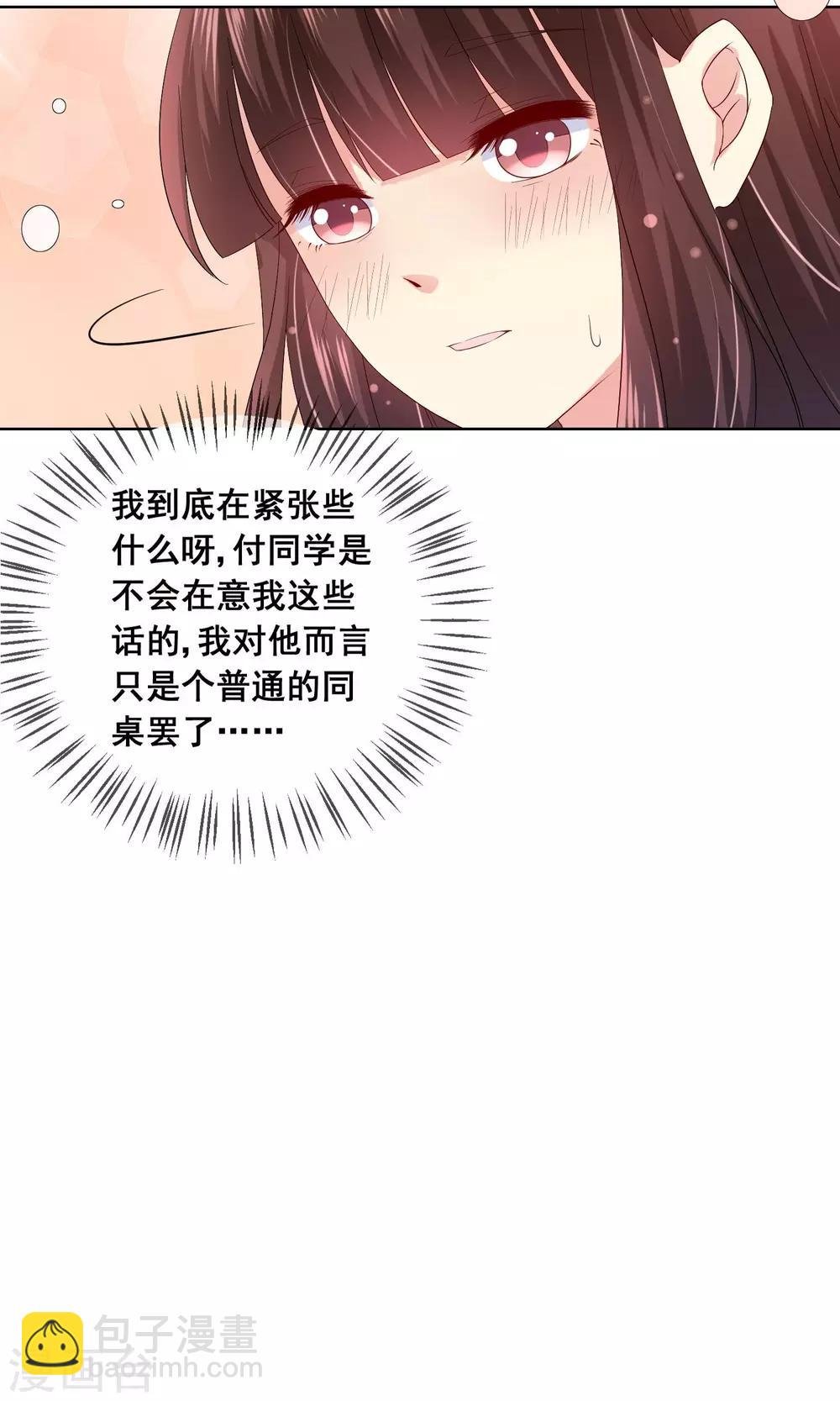第20话 付暖酒的秘密