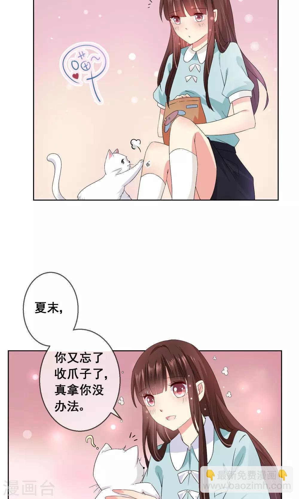 第20话 付暖酒的秘密