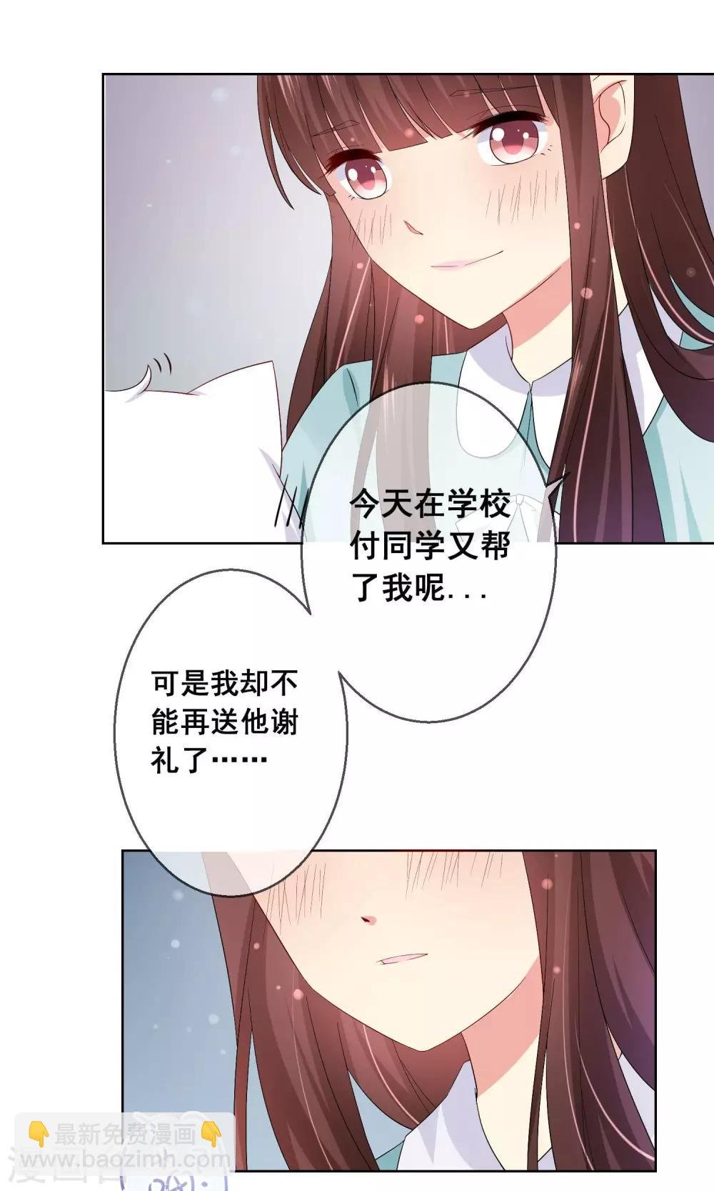 第20话 付暖酒的秘密