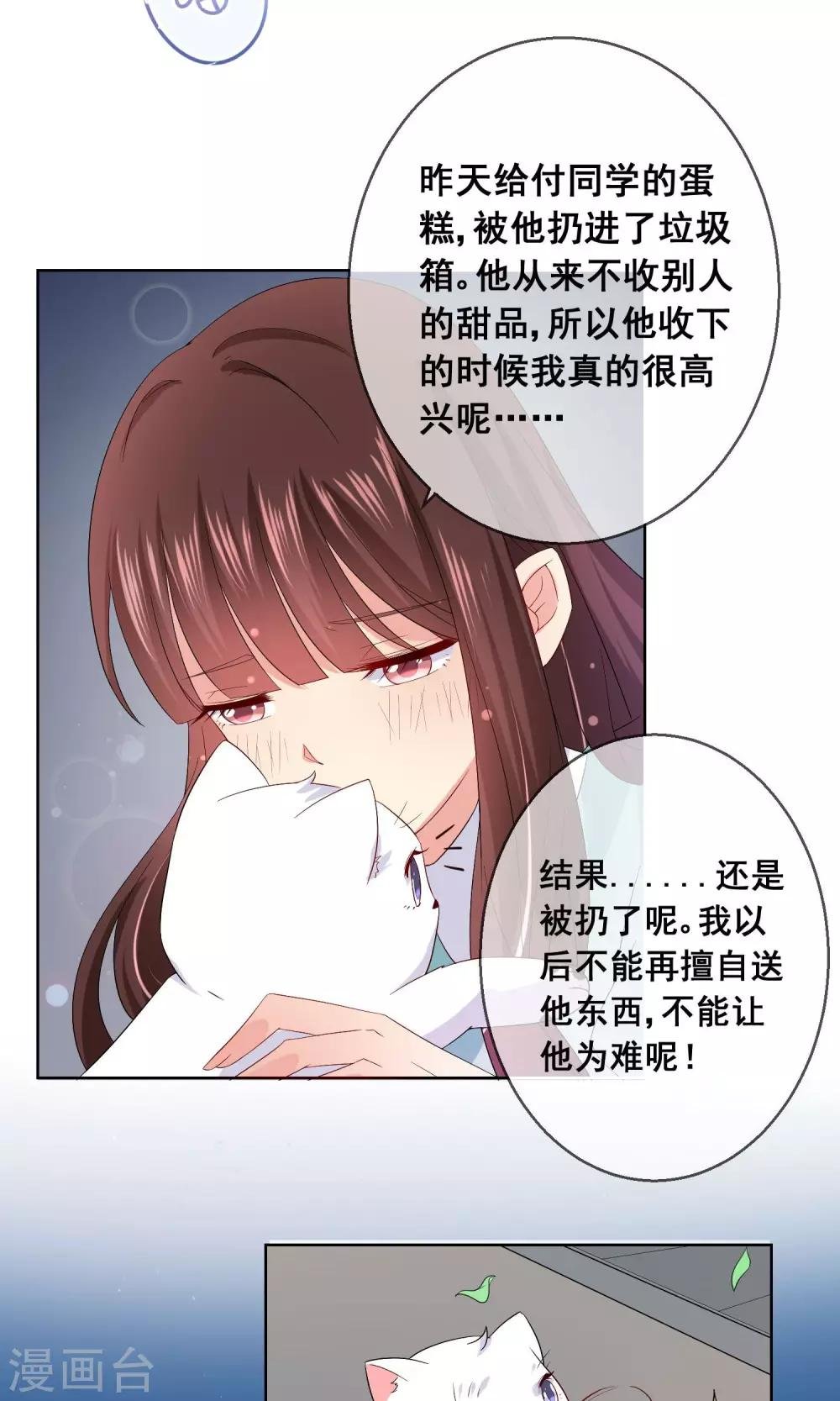 第20话 付暖酒的秘密