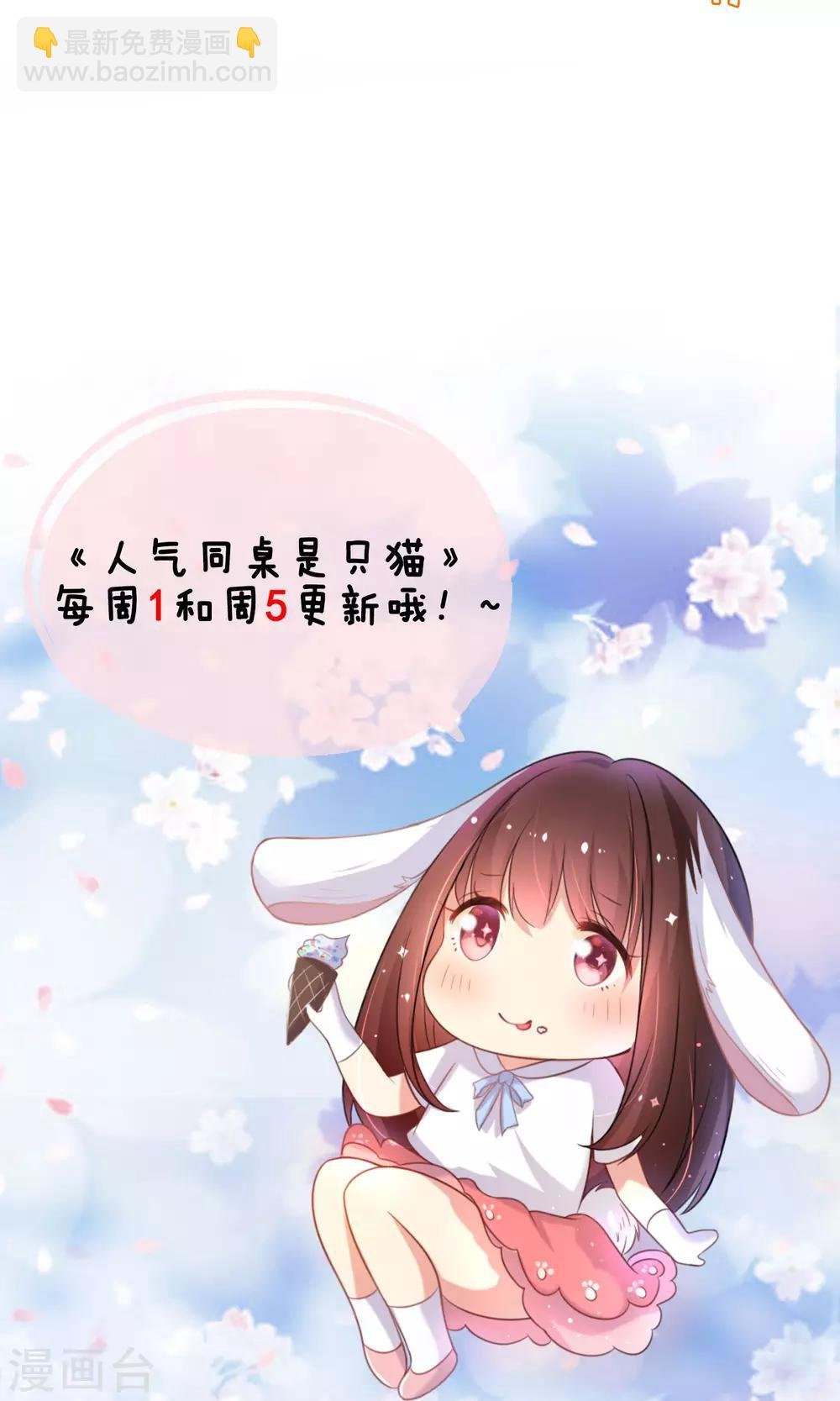 第20话 付暖酒的秘密