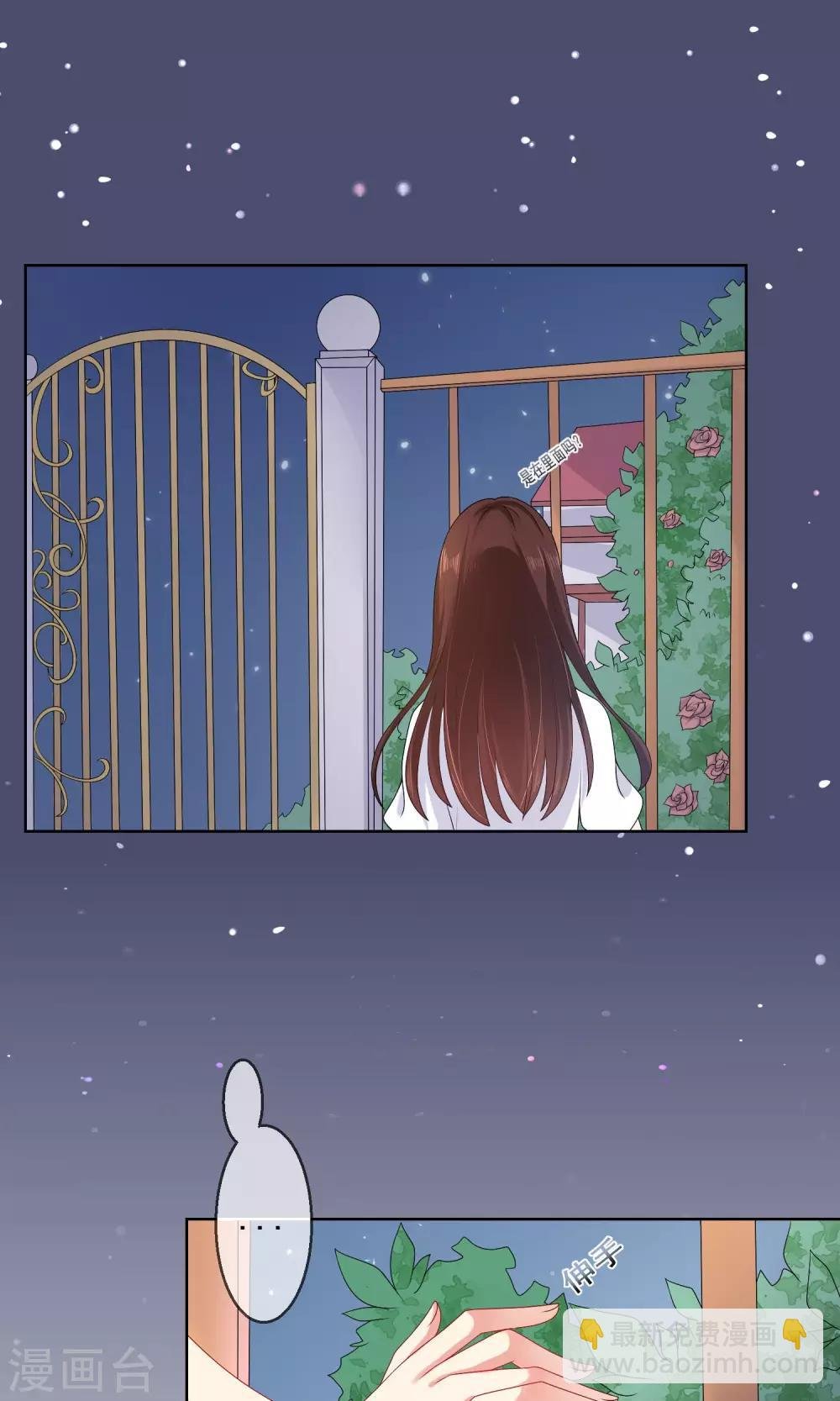 第21话 男神同学喜欢小孩子？！