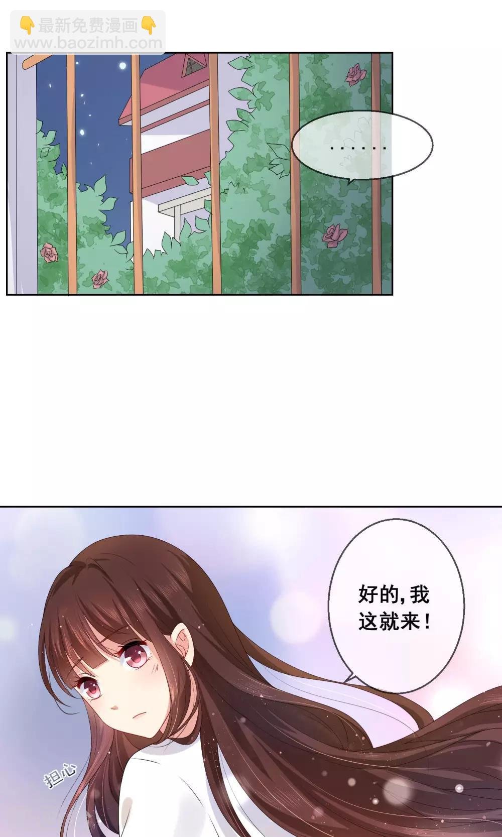 第21话 男神同学喜欢小孩子？！