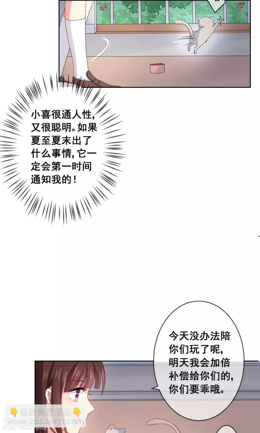 第21话 男神同学喜欢小孩子？！