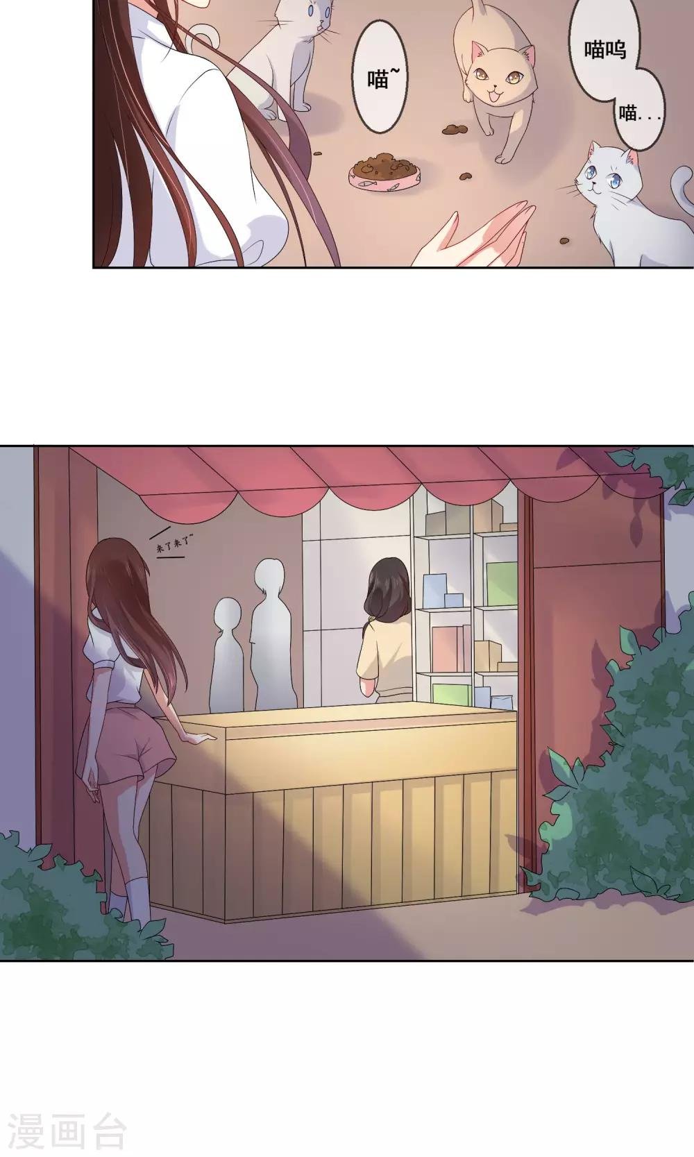 第21话 男神同学喜欢小孩子？！