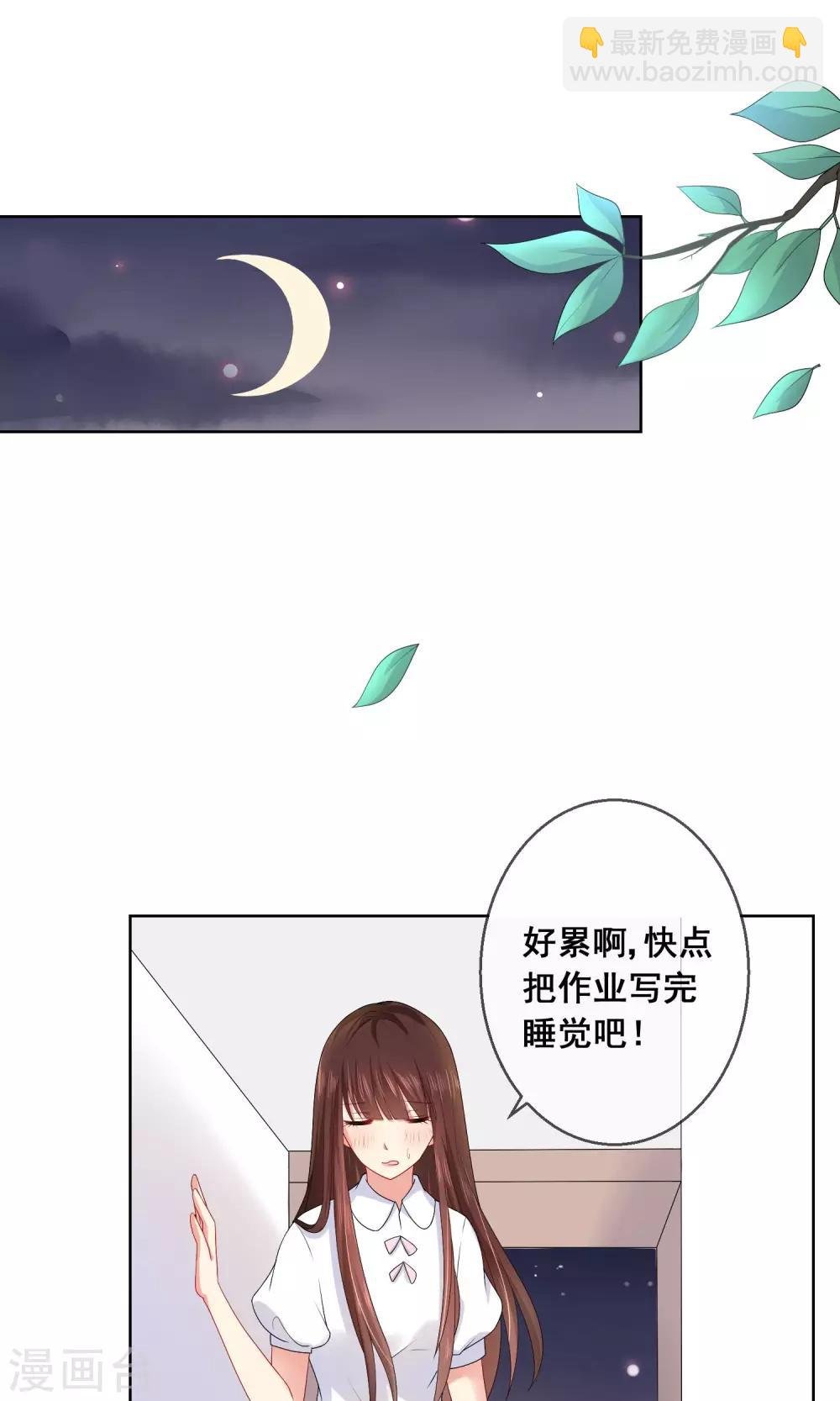 第21话 男神同学喜欢小孩子？！
