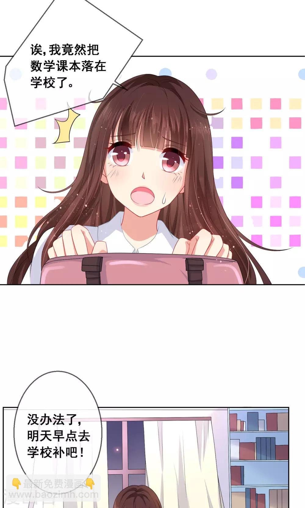 第21话 男神同学喜欢小孩子？！