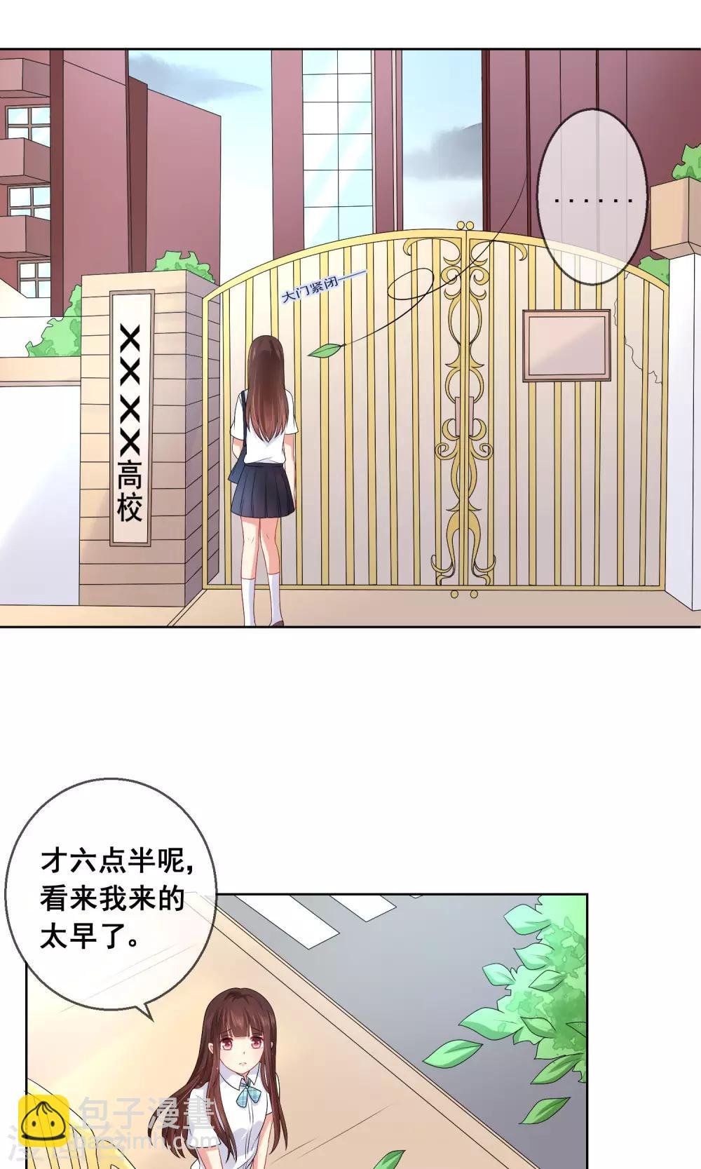 第21话 男神同学喜欢小孩子？！