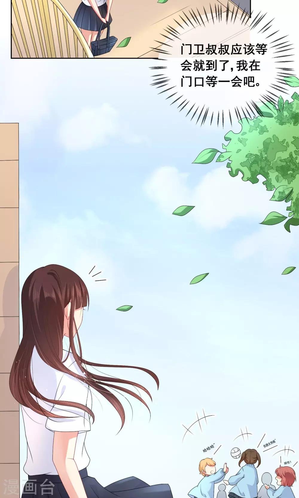 第21话 男神同学喜欢小孩子？！