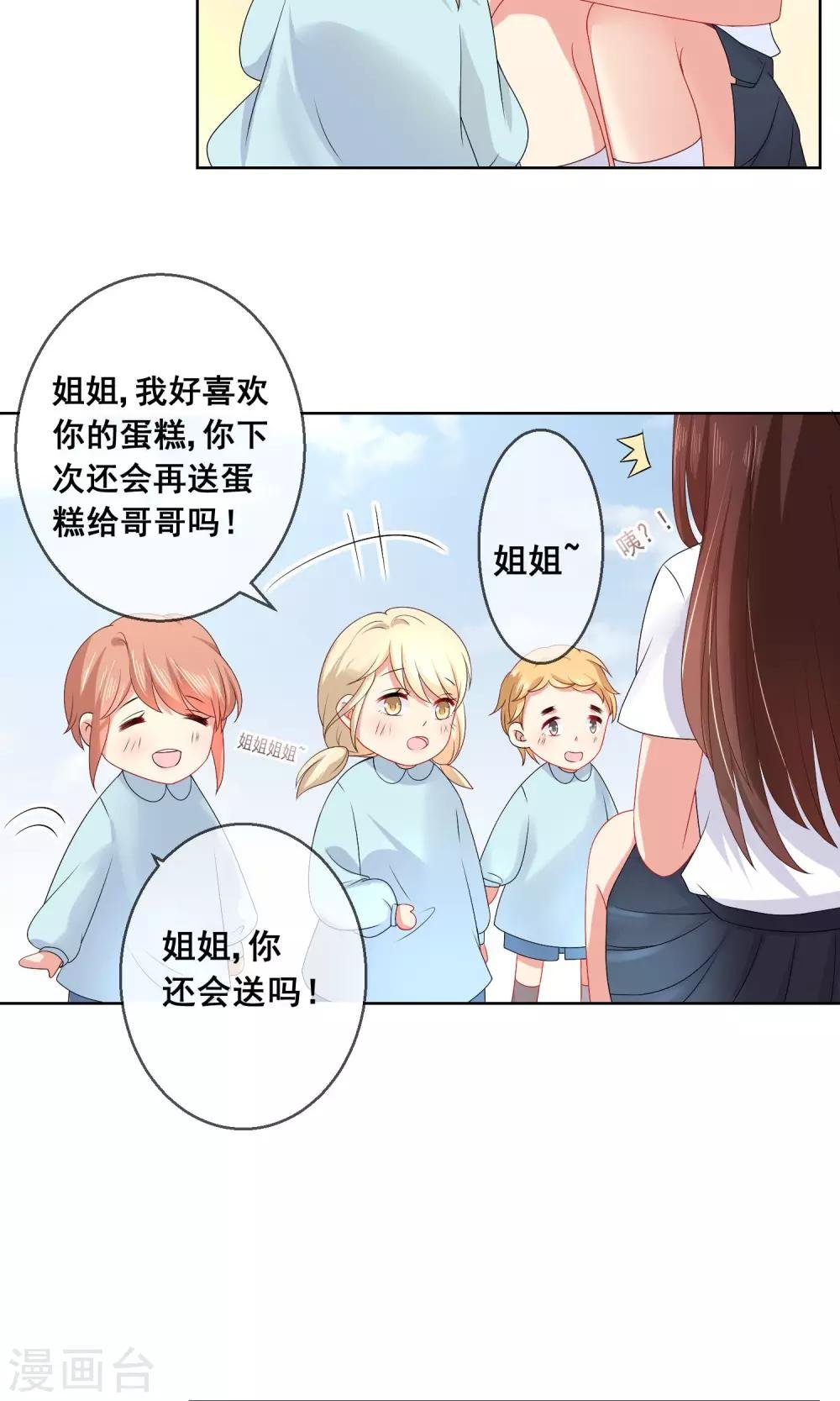 第22话 和闺蜜喜欢上同一个人