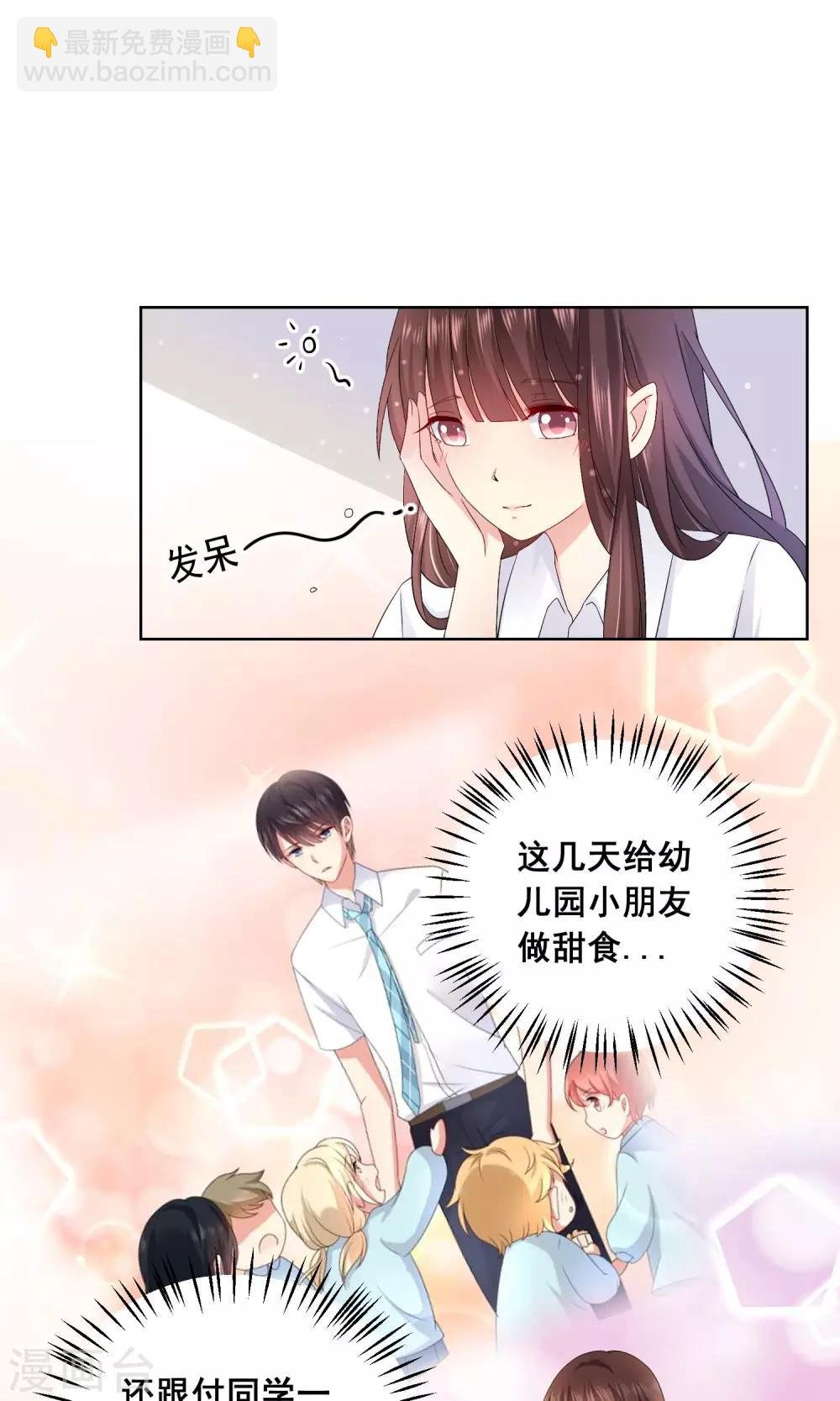 第23话 不能让情敌出风头！