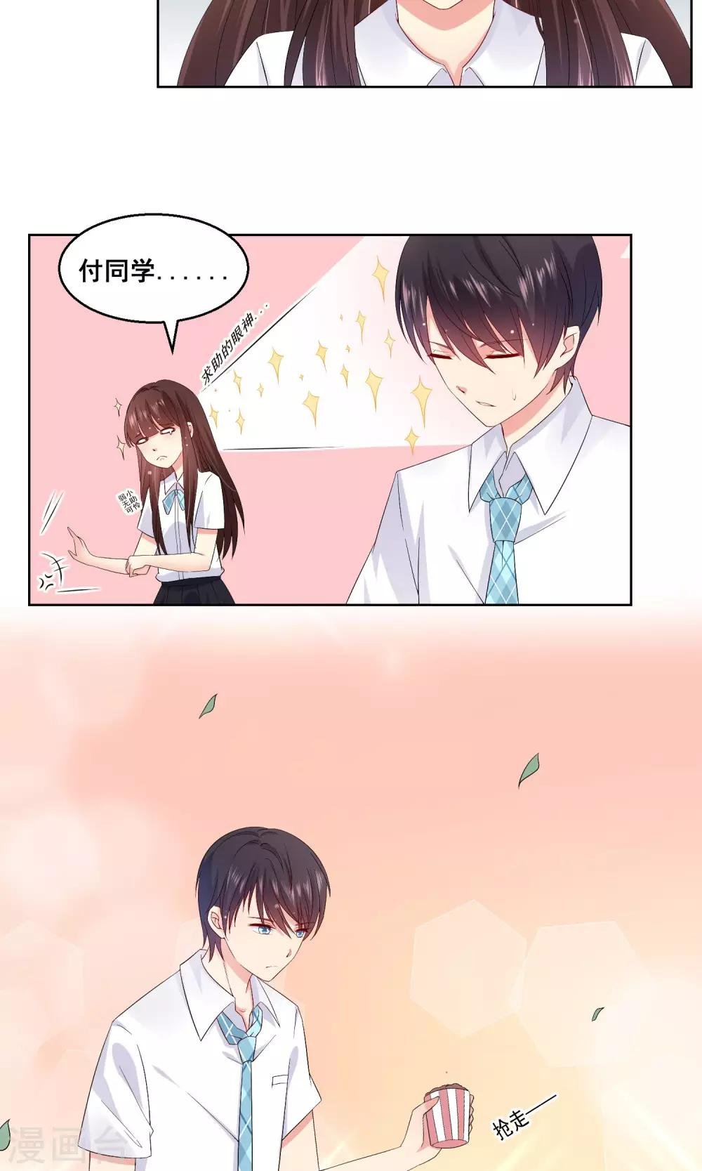 第23话 不能让情敌出风头！