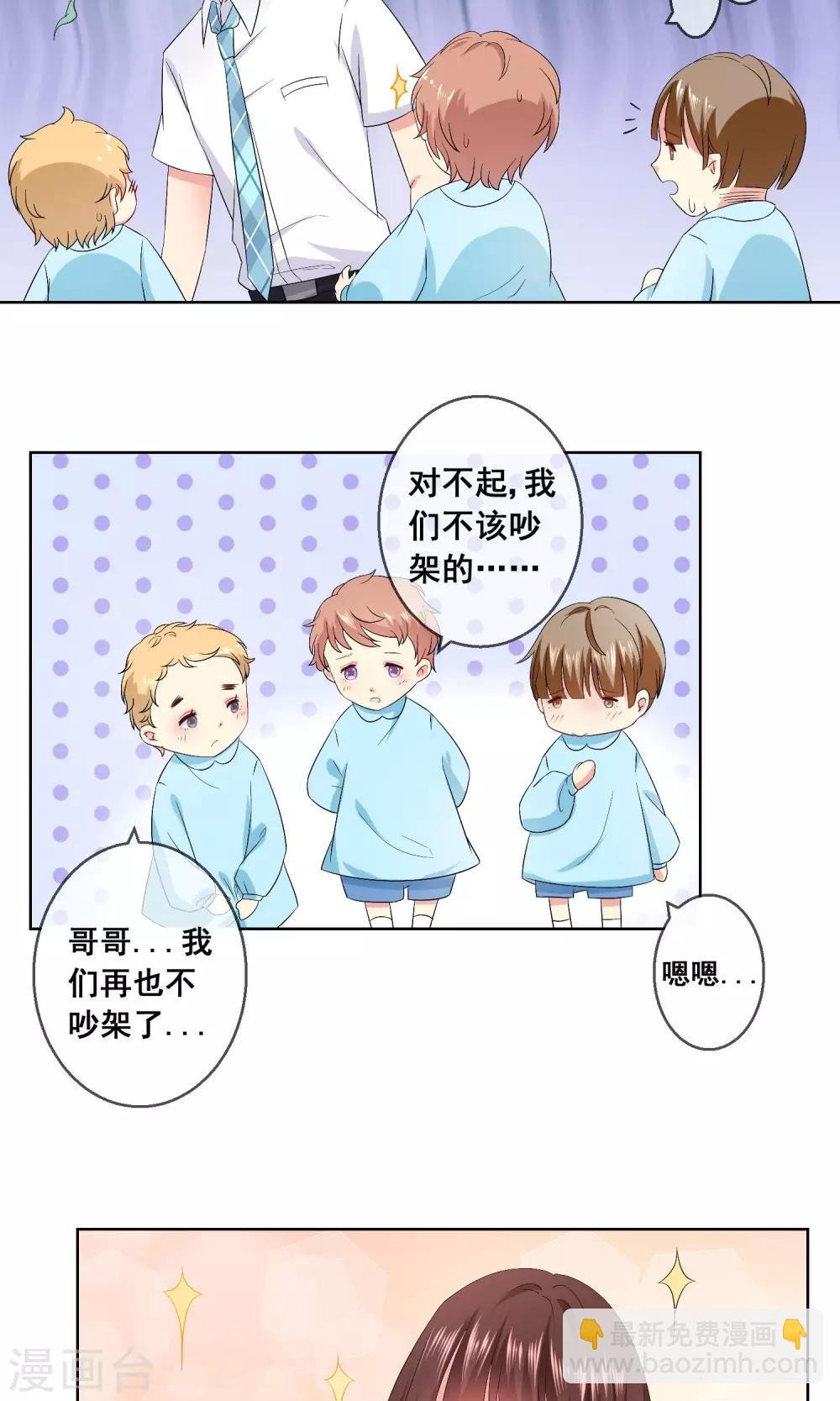 第23话 不能让情敌出风头！