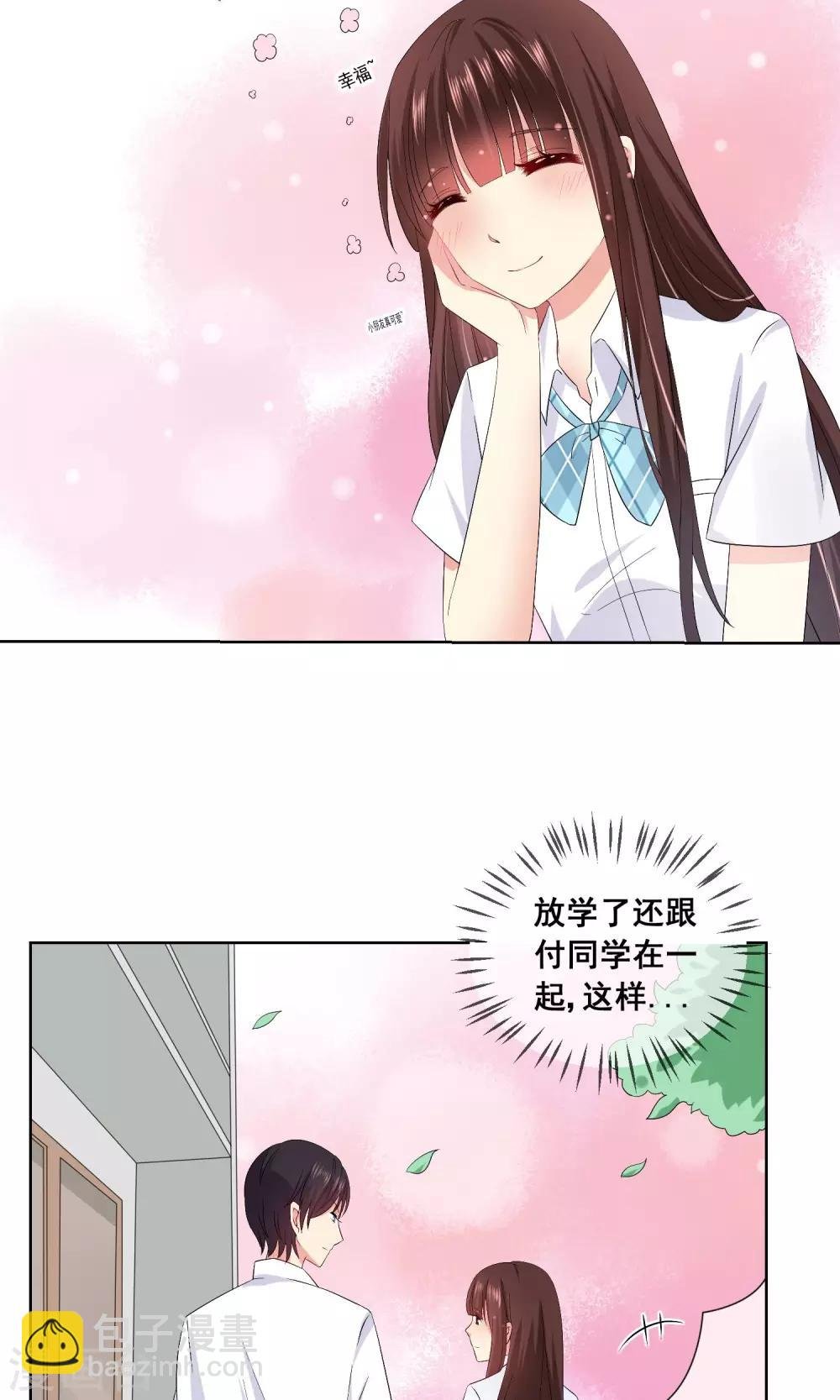第23话 不能让情敌出风头！