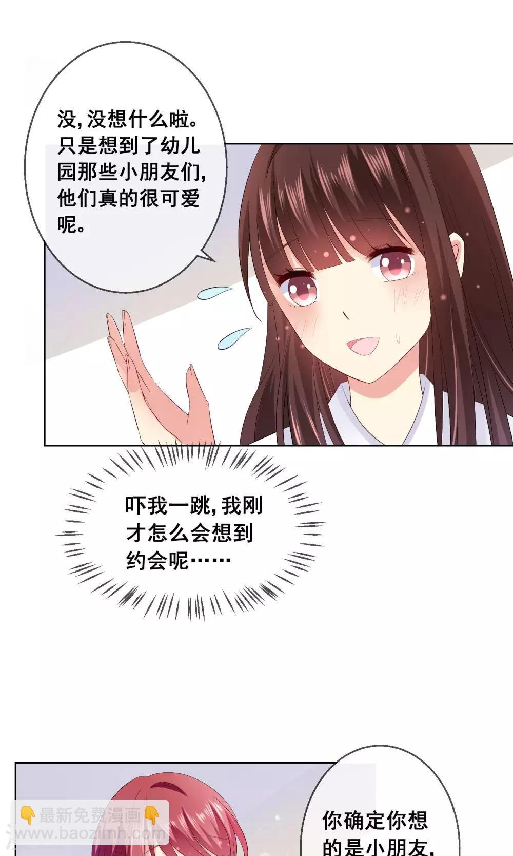 第23话 不能让情敌出风头！