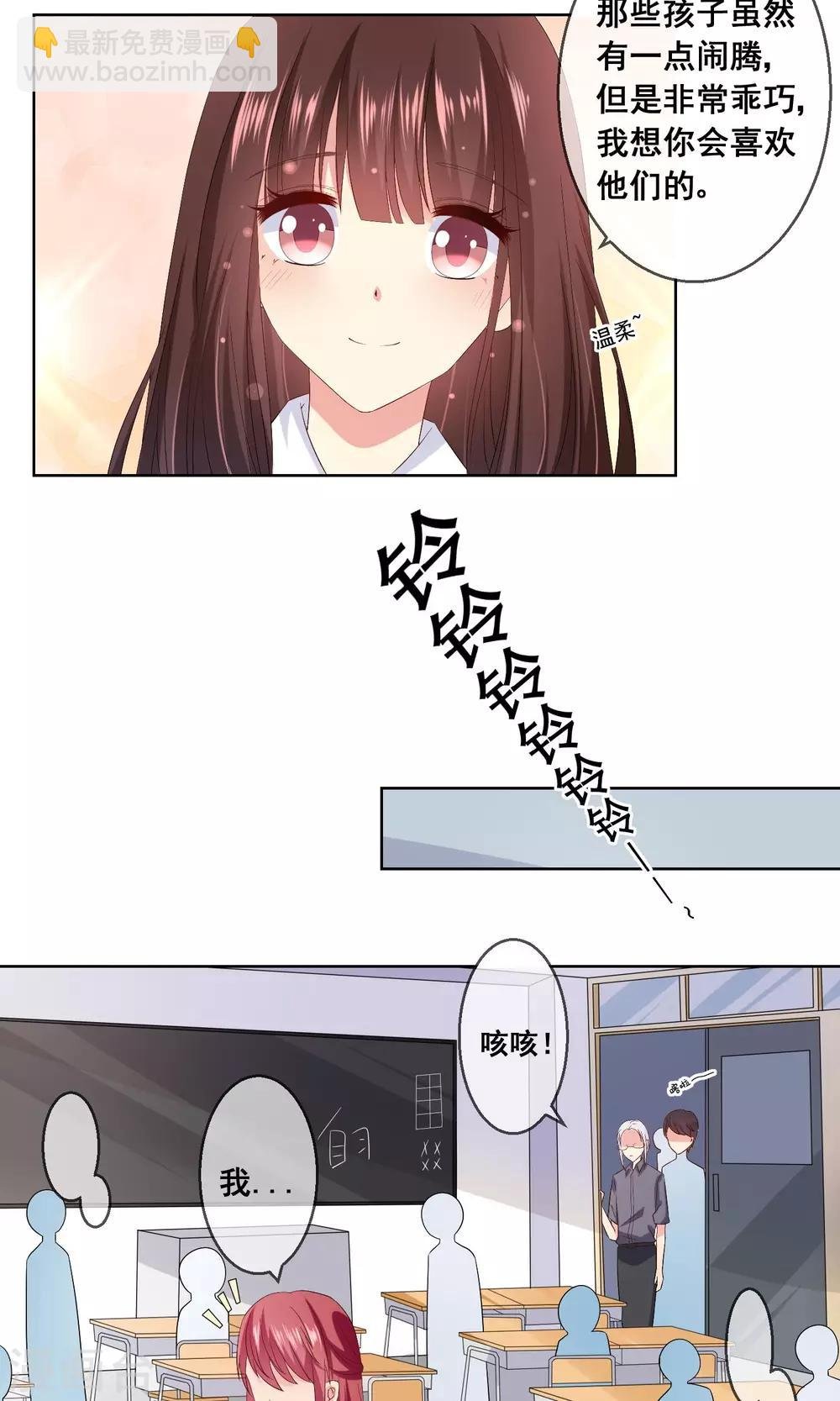 第23话 不能让情敌出风头！