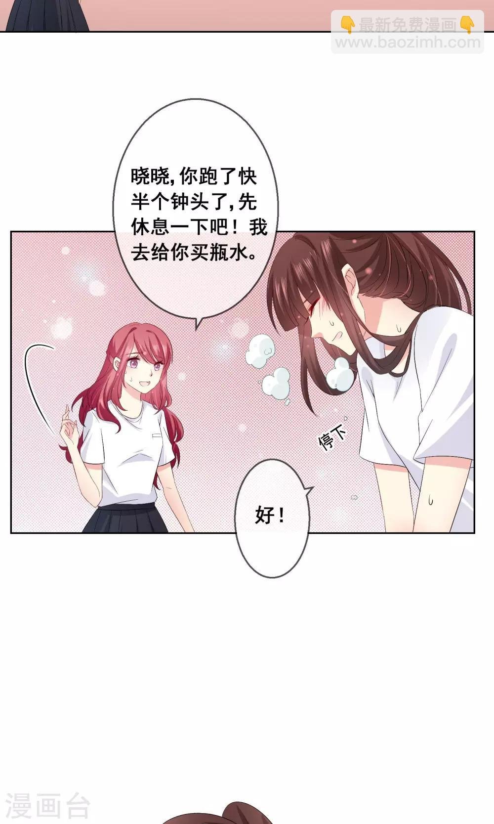 第24话 与男神搭档比赛