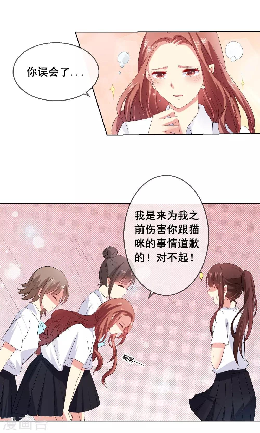 第25话 跪下！我就原谅你！