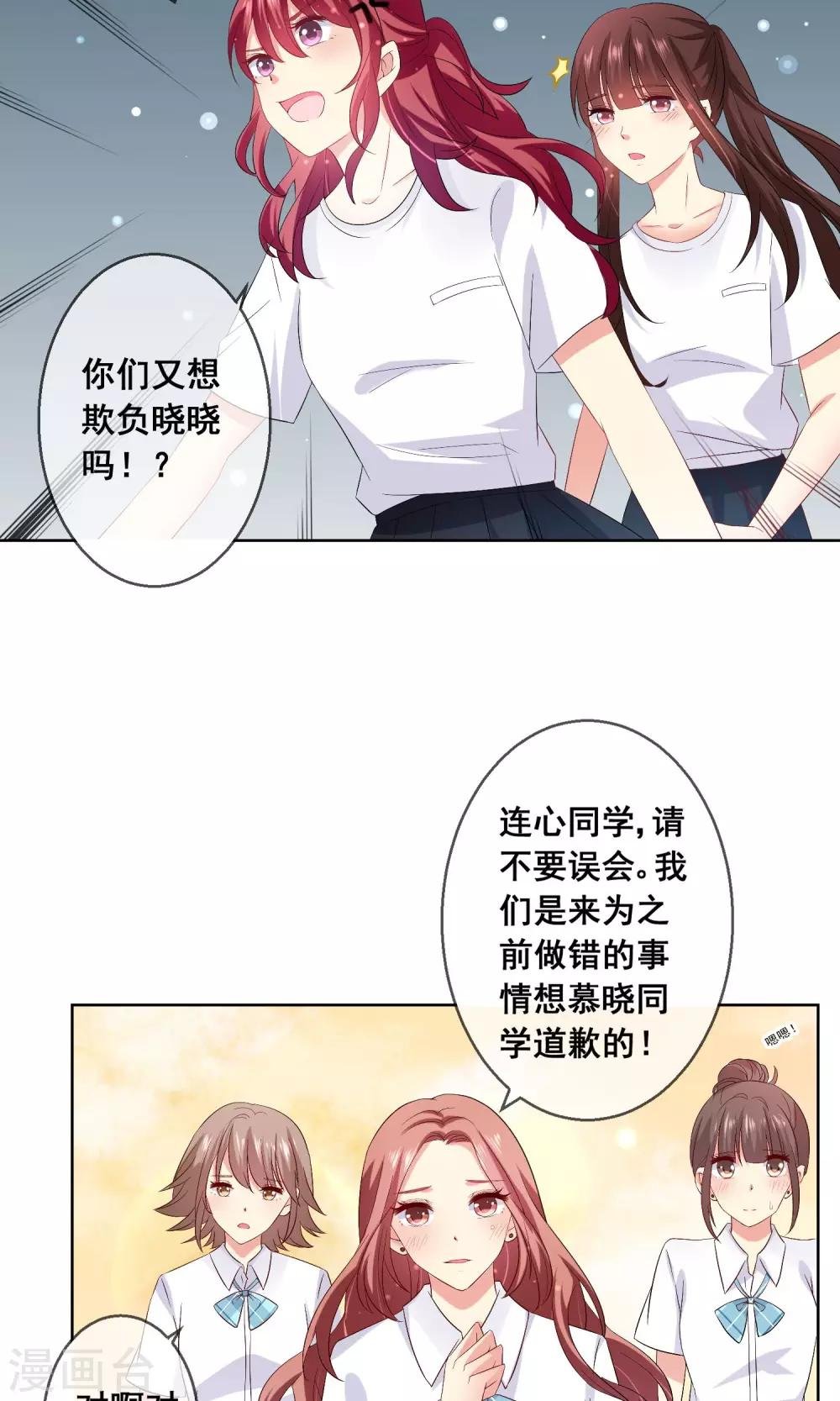 第25话 跪下！我就原谅你！