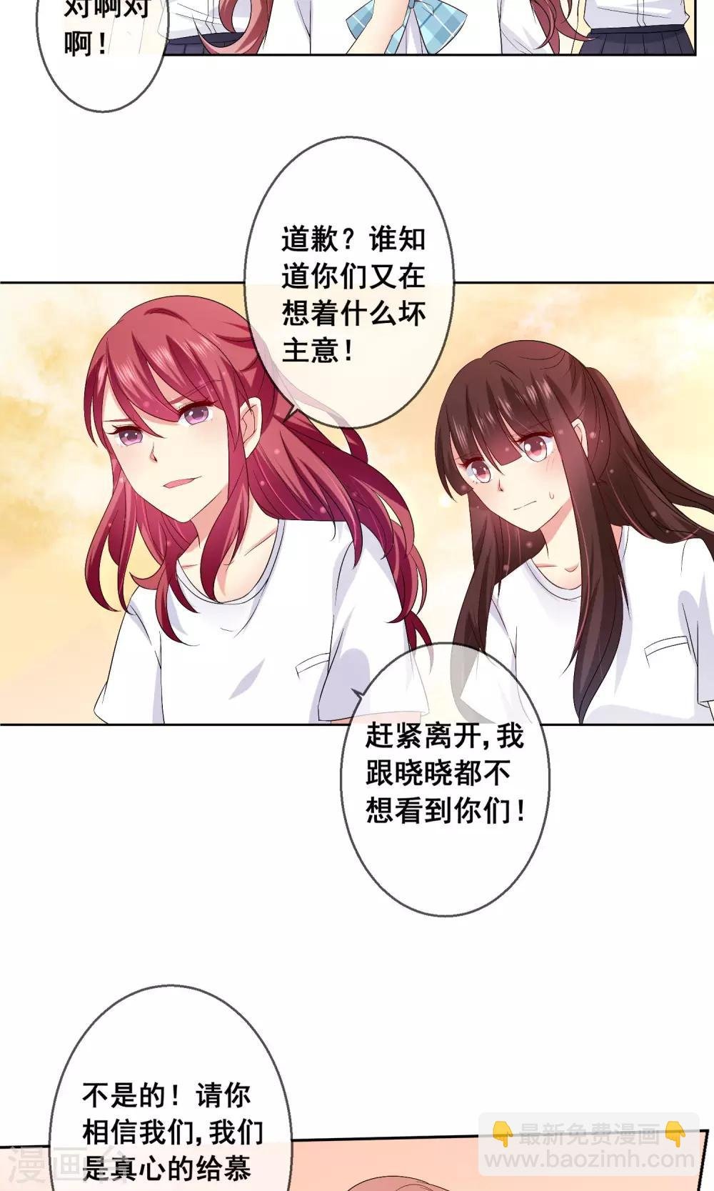 第25话 跪下！我就原谅你！