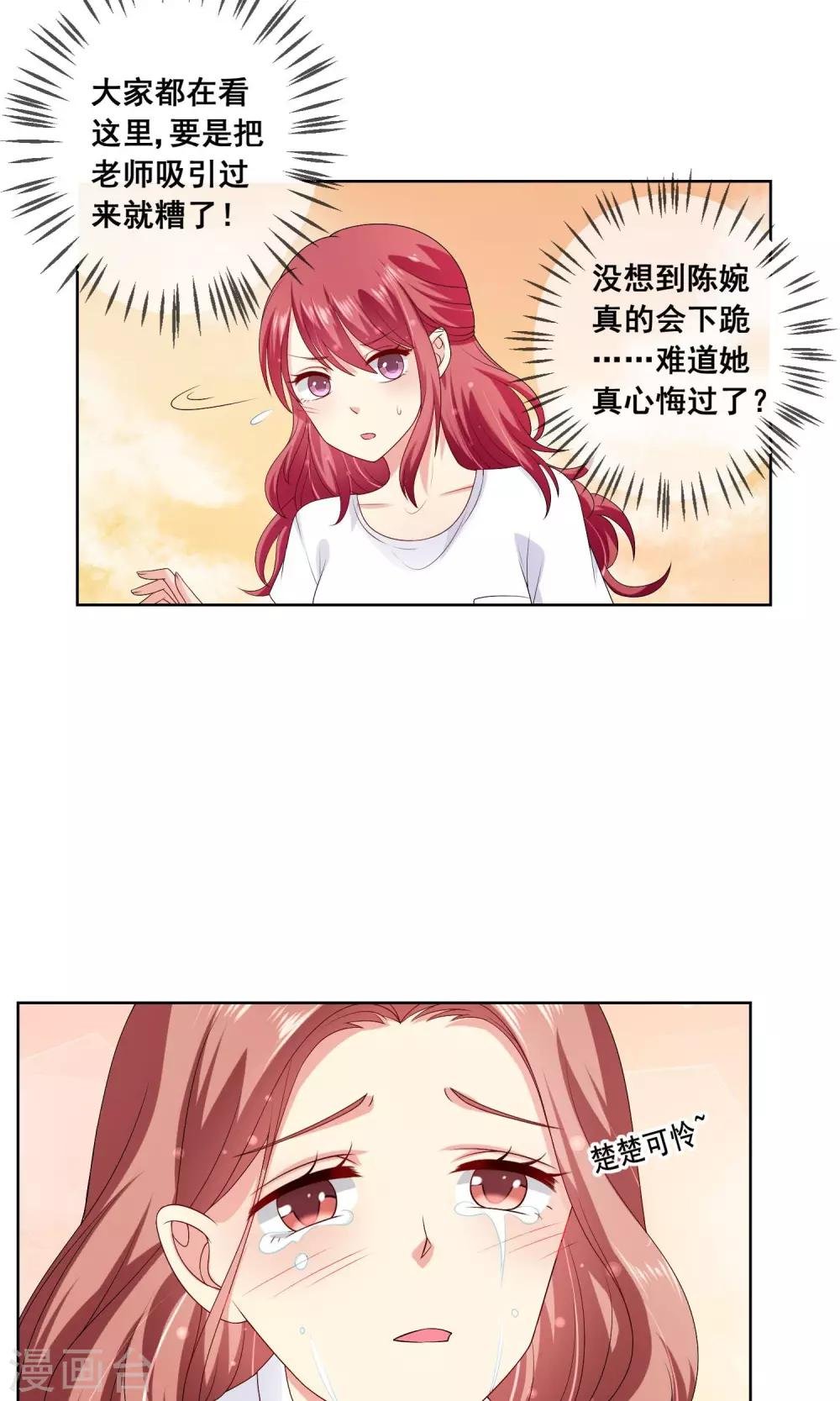 第25话 跪下！我就原谅你！