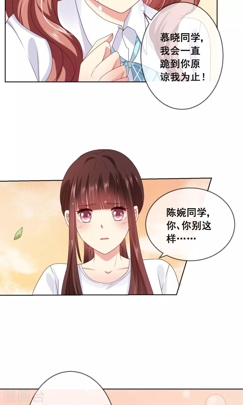 第25话 跪下！我就原谅你！