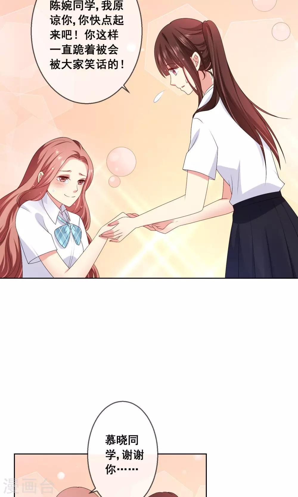 第25话 跪下！我就原谅你！