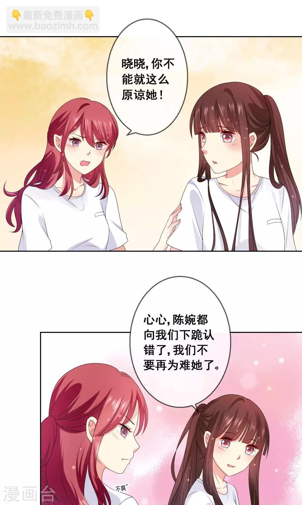 第25话 跪下！我就原谅你！