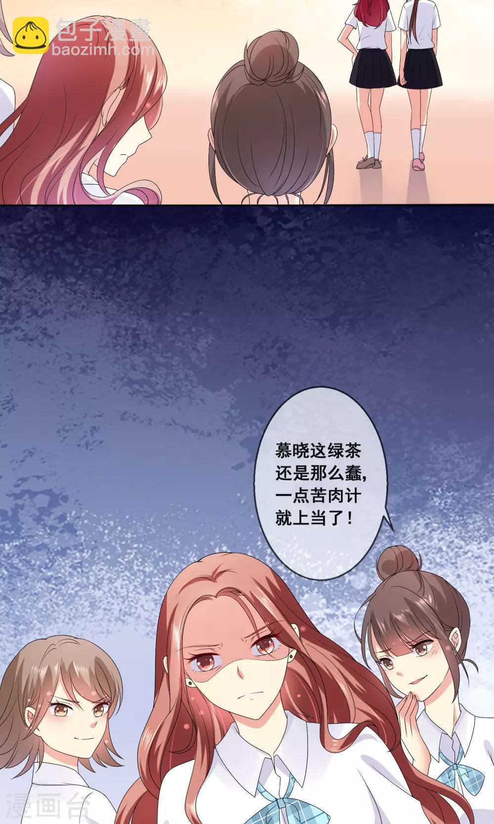 第25话 跪下！我就原谅你！