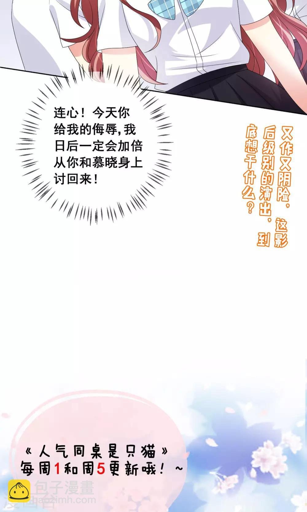 第25话 跪下！我就原谅你！