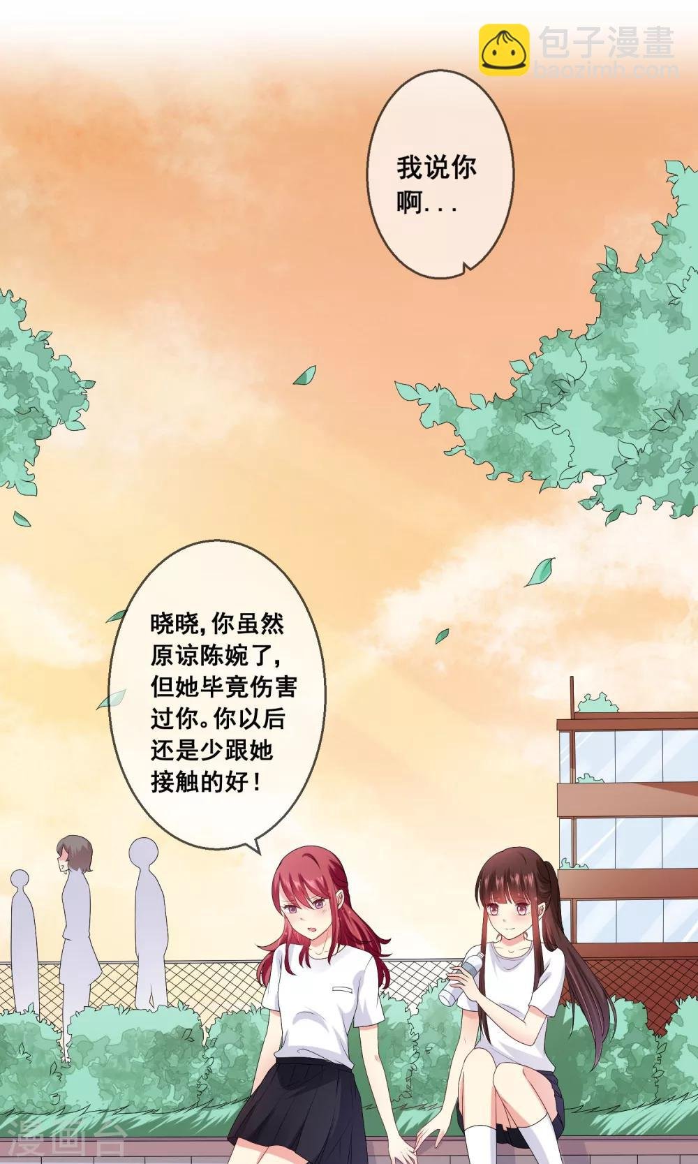 第26话 你的眼里只能有我！