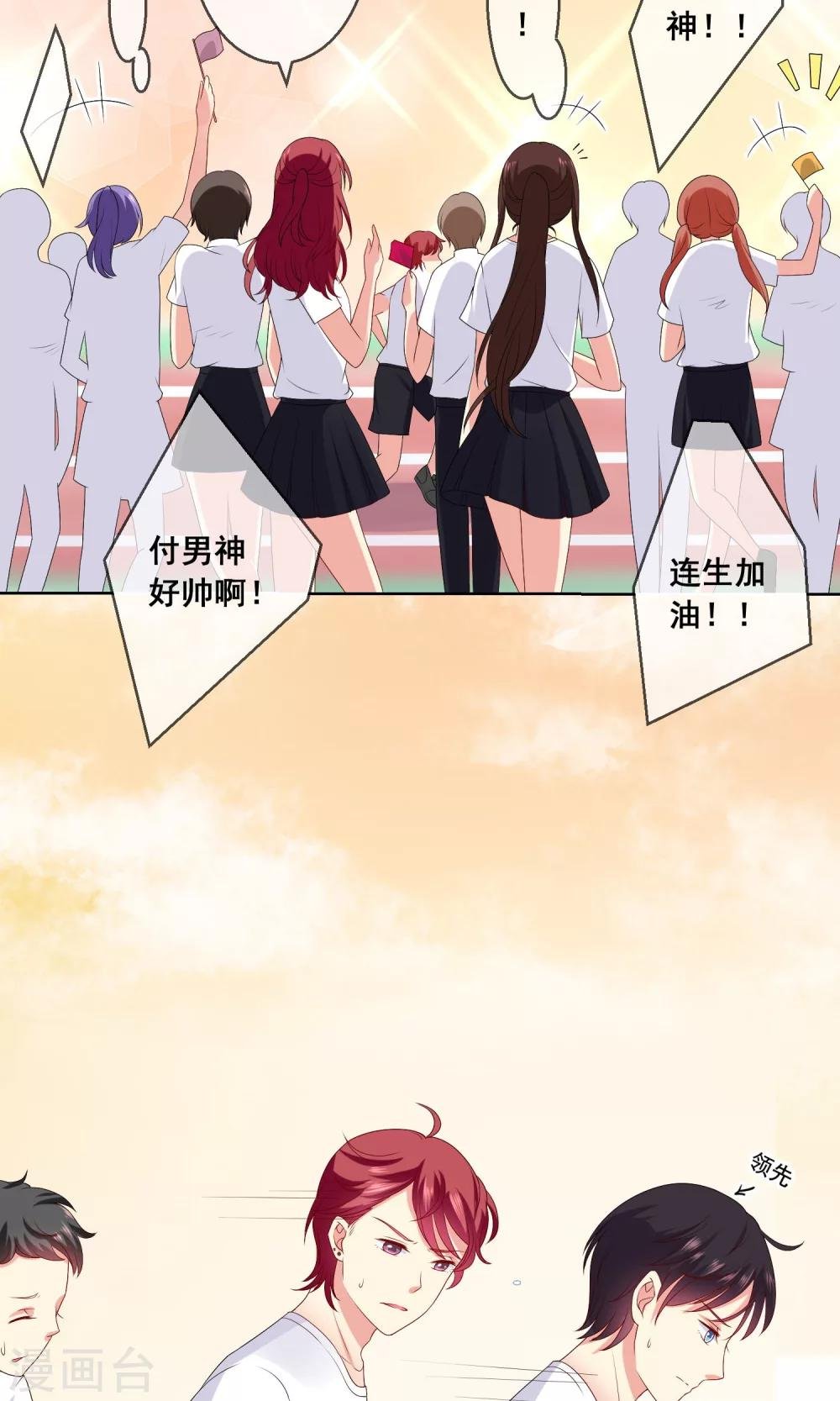 第26话 你的眼里只能有我！