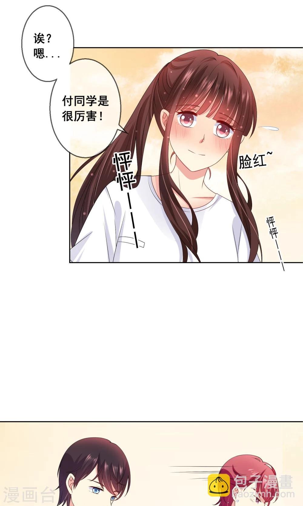 第26话 你的眼里只能有我！