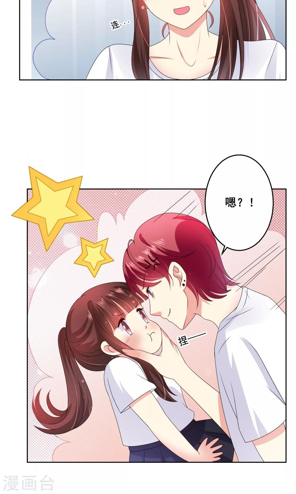 第26话 你的眼里只能有我！