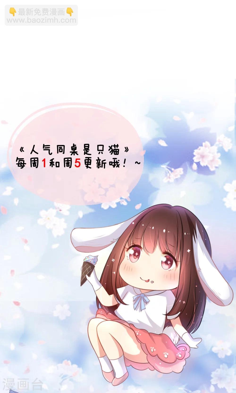 第26话 你的眼里只能有我！