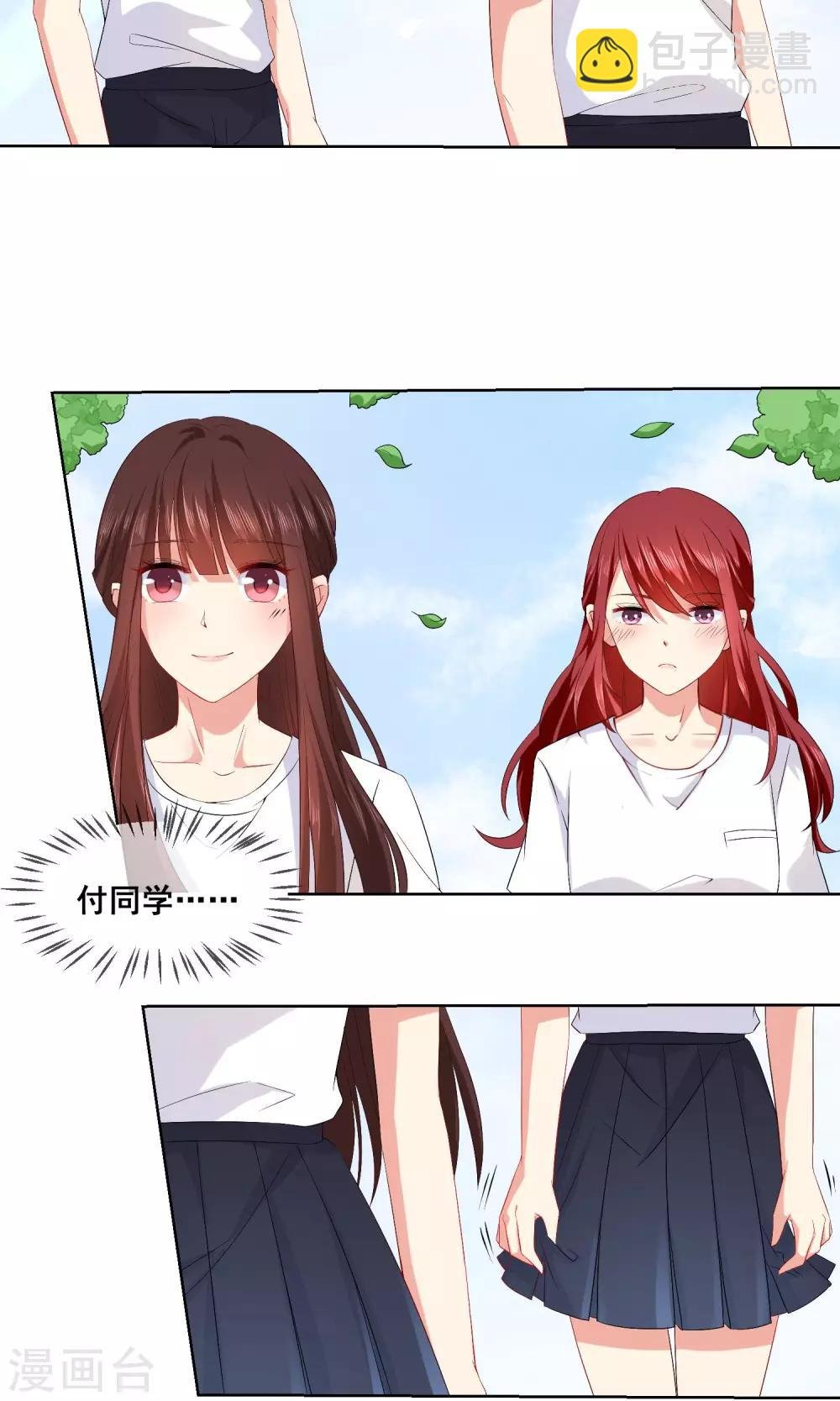 第27话 绿茶妹的影后级演出