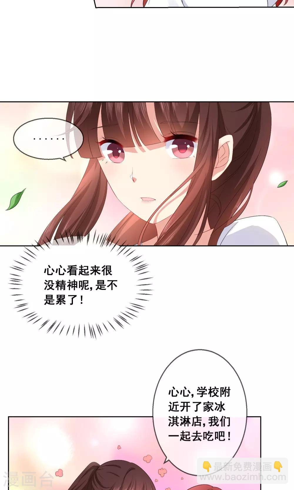 第27话 绿茶妹的影后级演出