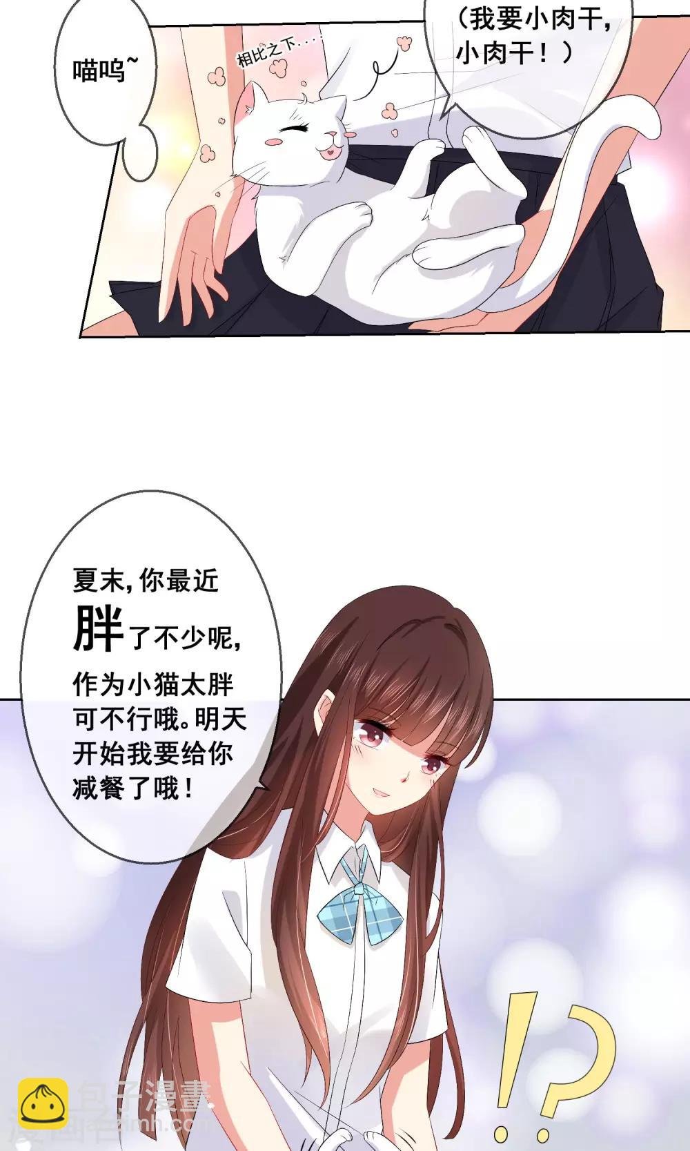 第27话 绿茶妹的影后级演出