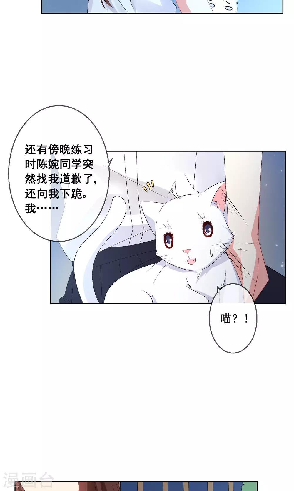 第27话 绿茶妹的影后级演出
