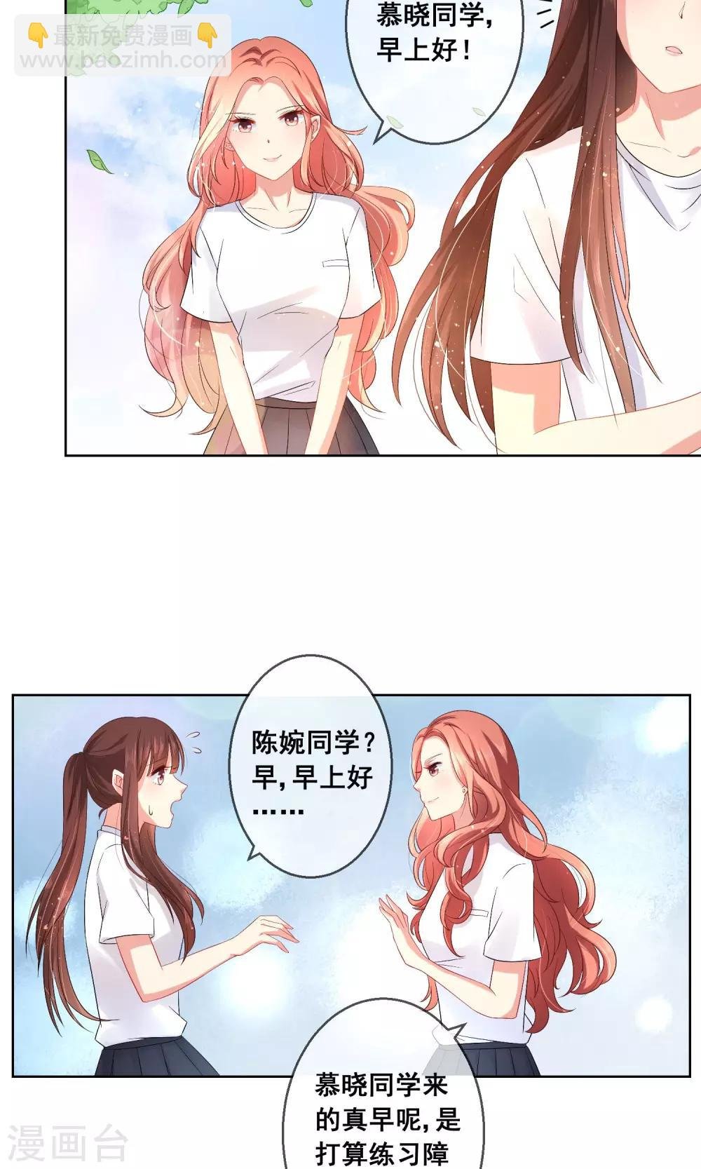 第27话 绿茶妹的影后级演出