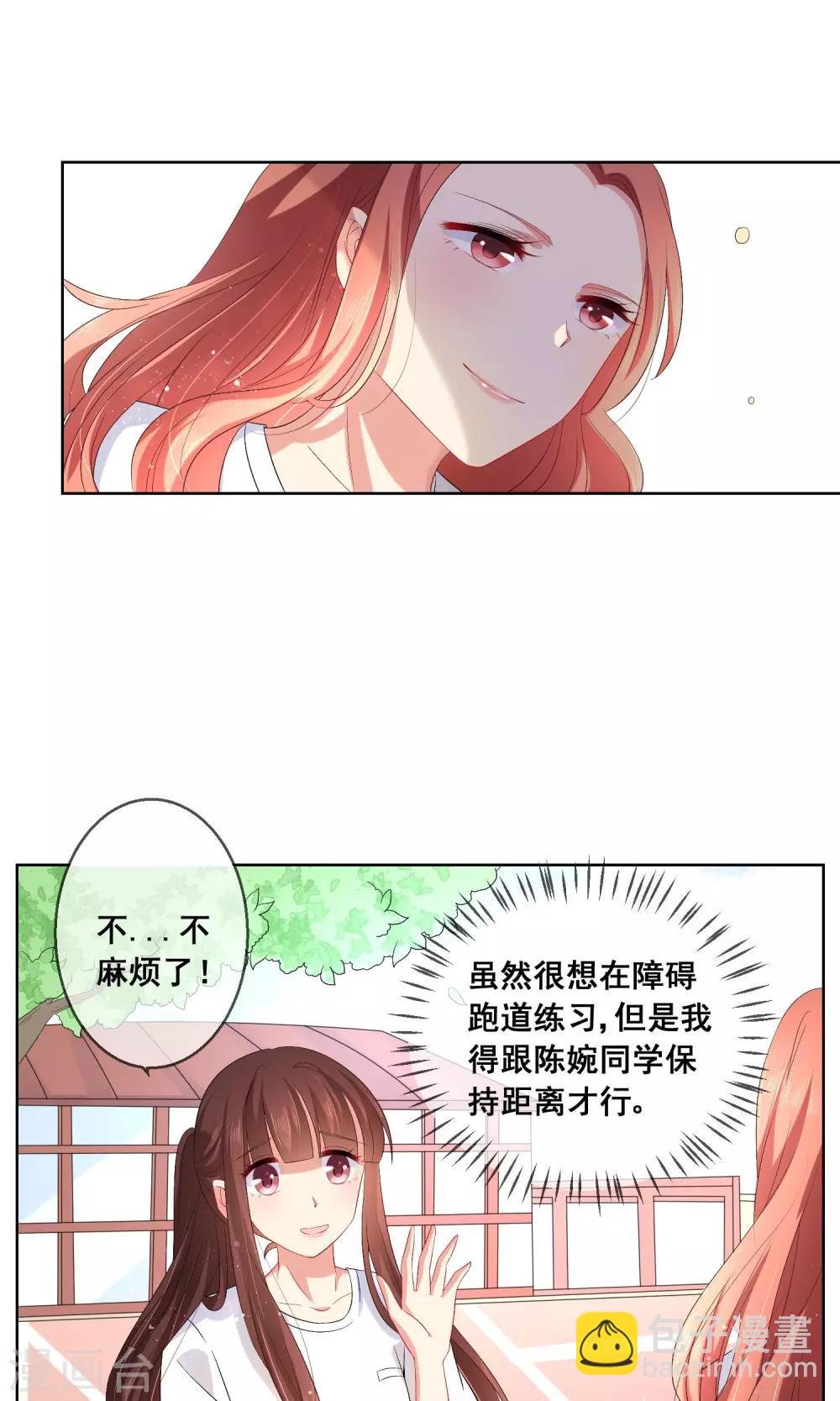 第27话 绿茶妹的影后级演出