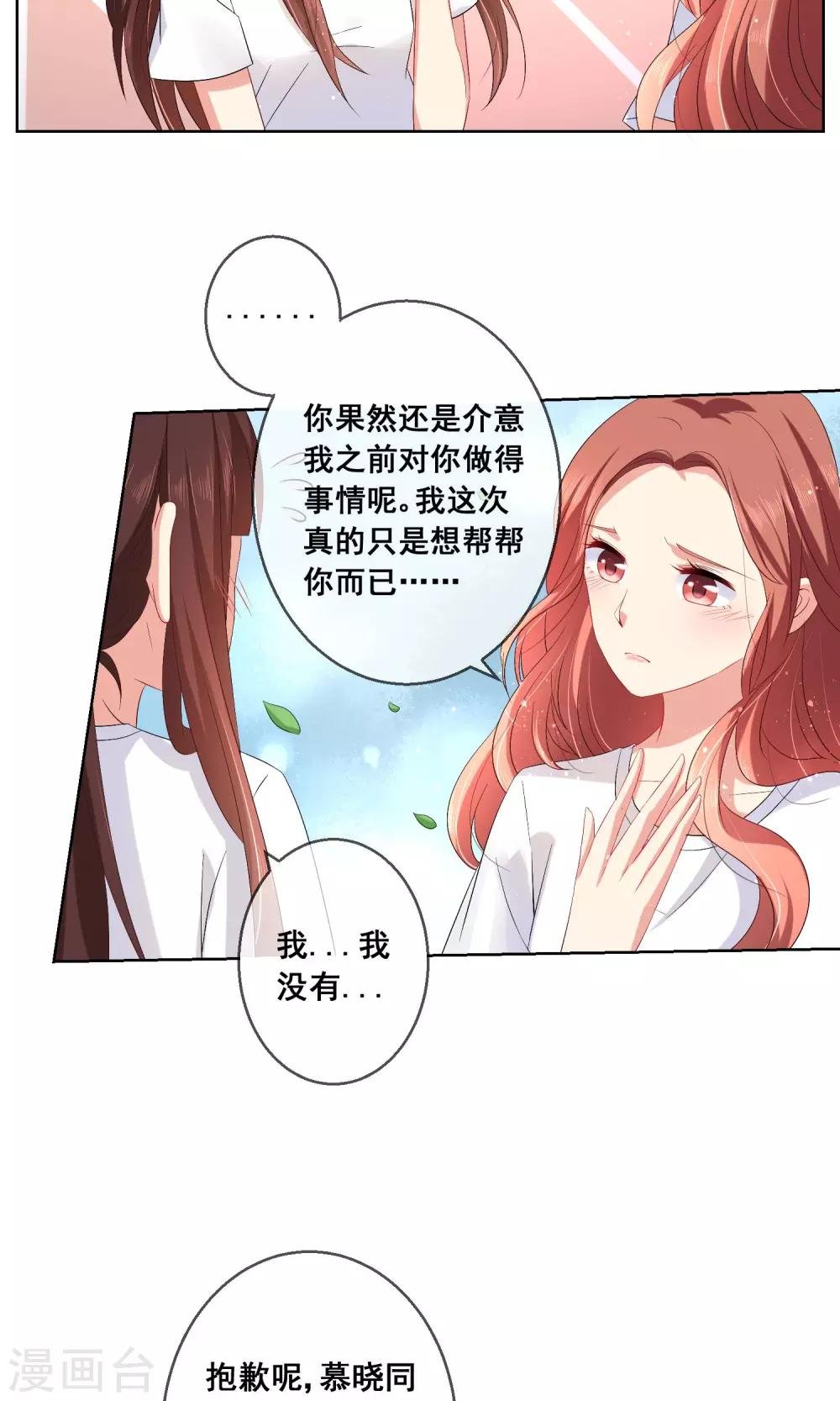 第27话 绿茶妹的影后级演出
